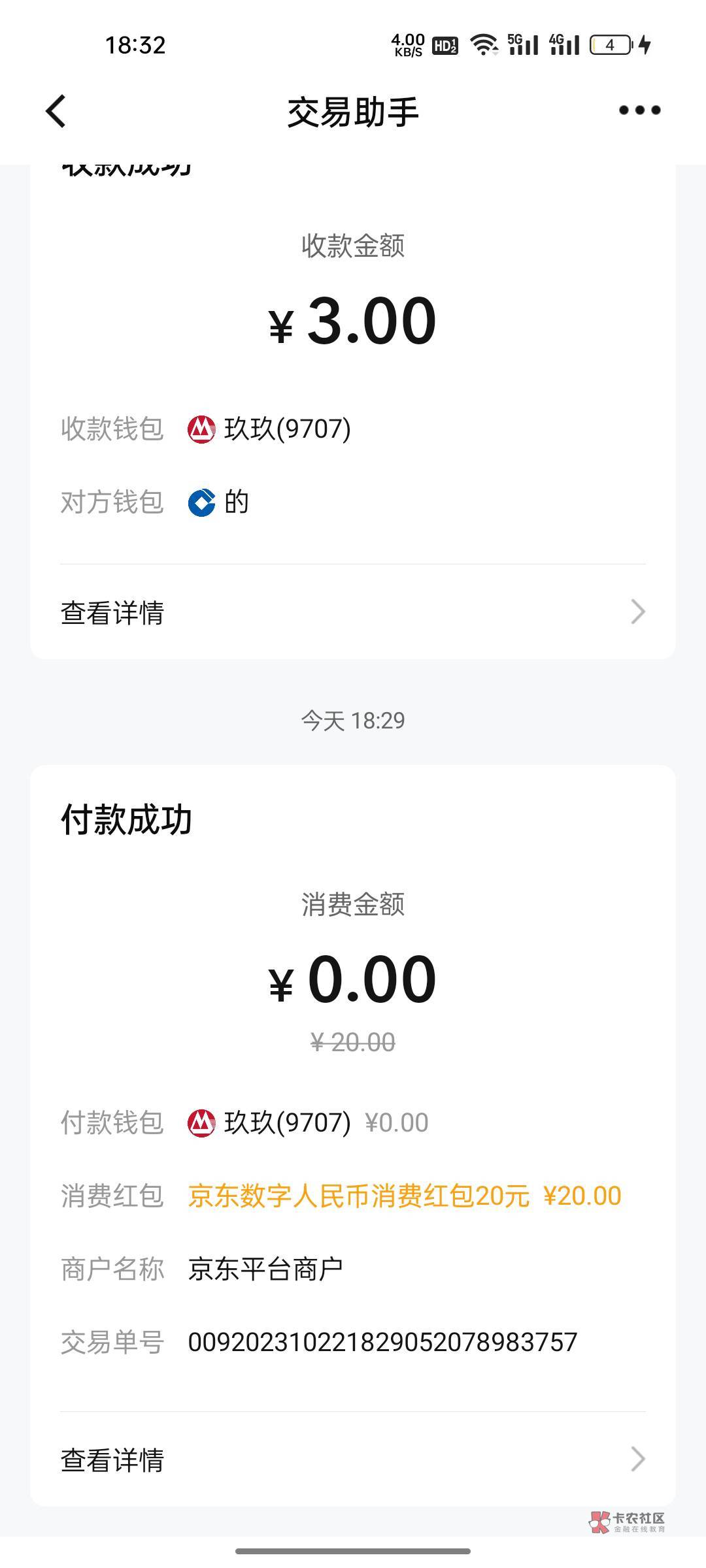 新号领了40一个招商一个邮政，两个沃尔玛40卖36真真亏


71 / 作者:A恒 / 