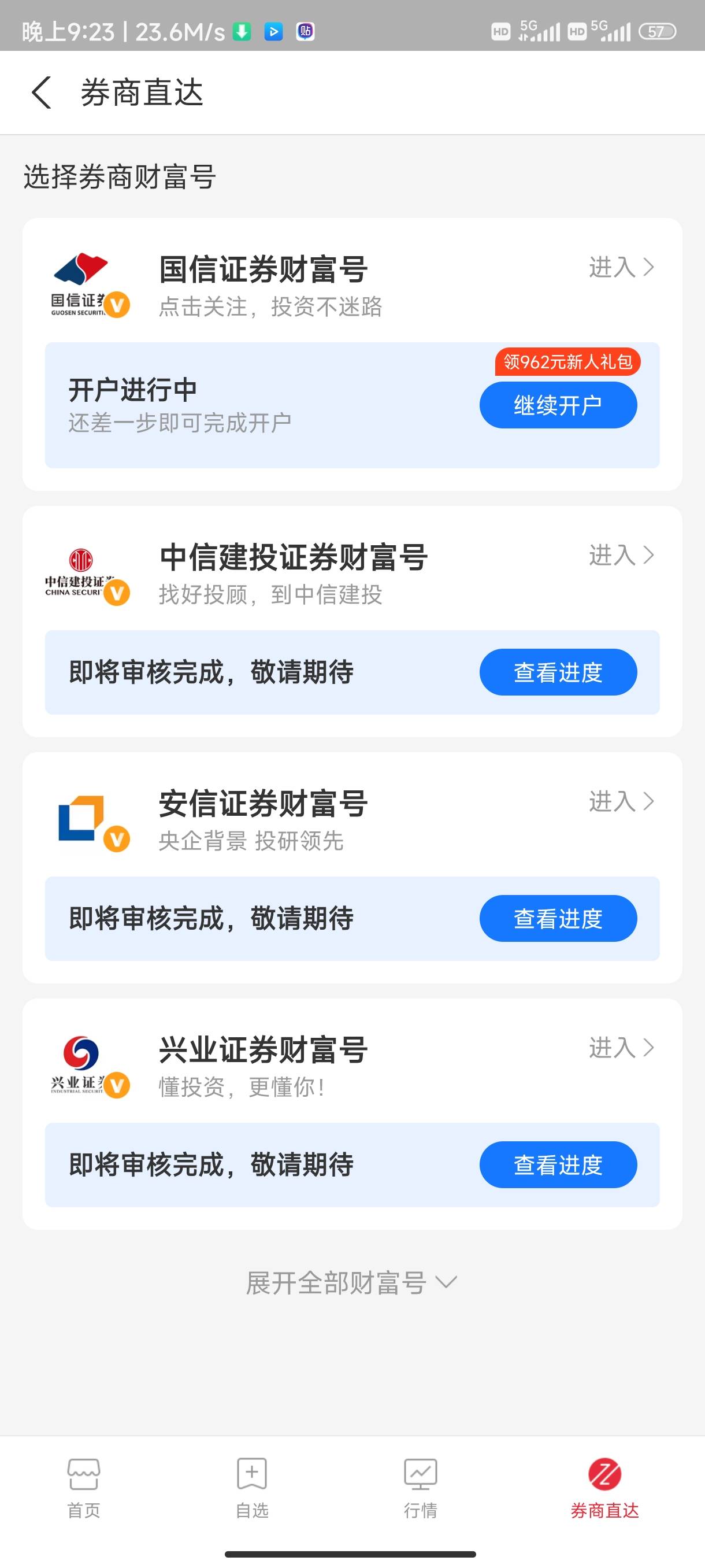 支付宝这个这个证券都回访了啥时候能到账啊，钱都在支付宝基金里面，提现星期二才能到2 / 作者:公民明年就 / 