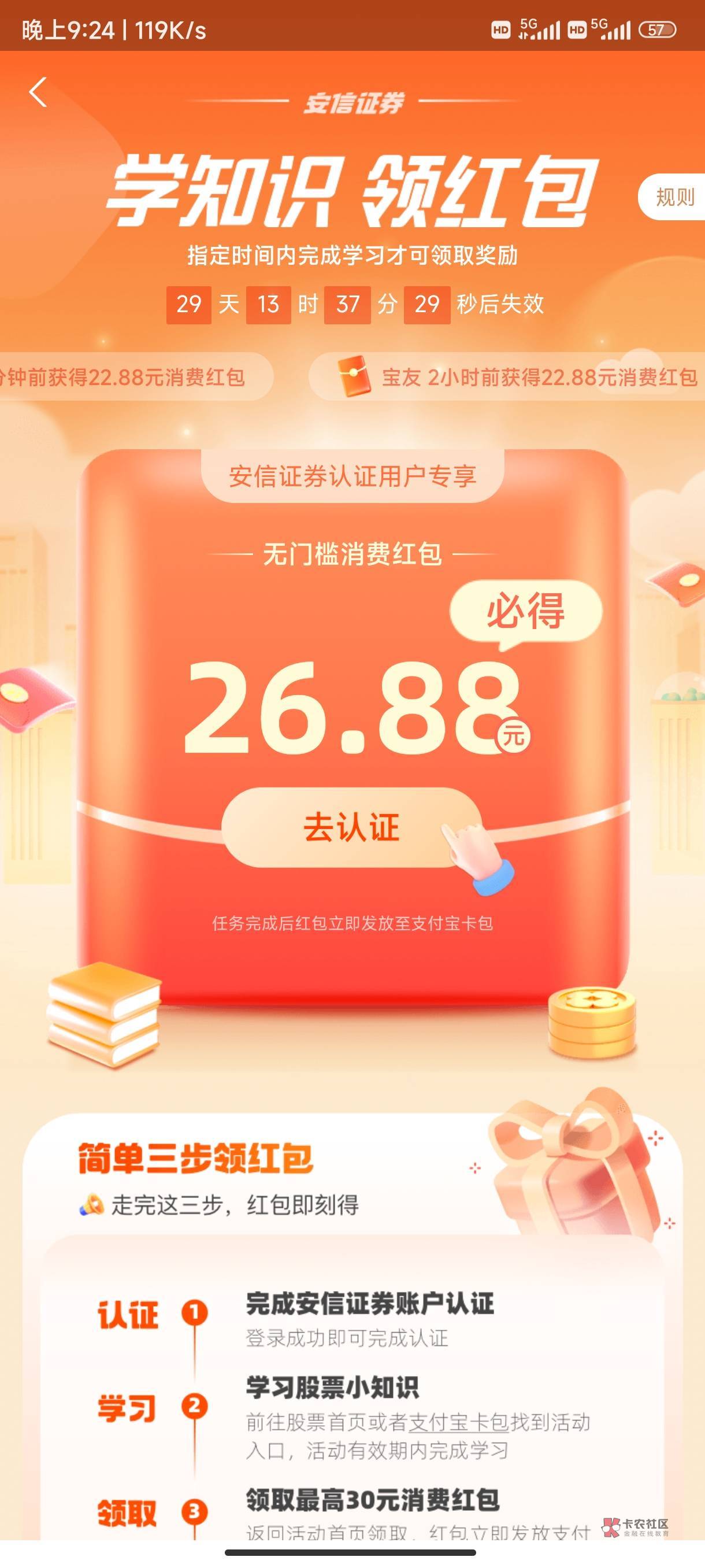 支付宝这个这个证券都回访了啥时候能到账啊，钱都在支付宝基金里面，提现星期二才能到32 / 作者:公民明年就 / 