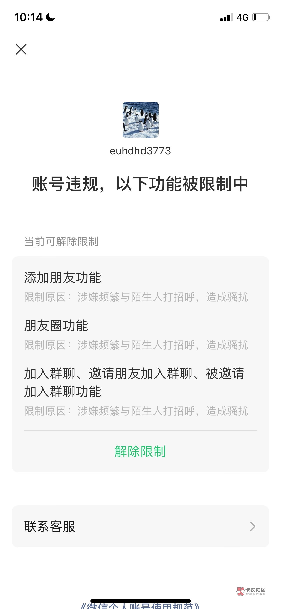 微信解封市场价多少啊，做了个加人的任务，.直接限制



7 / 作者:爱很简dan / 