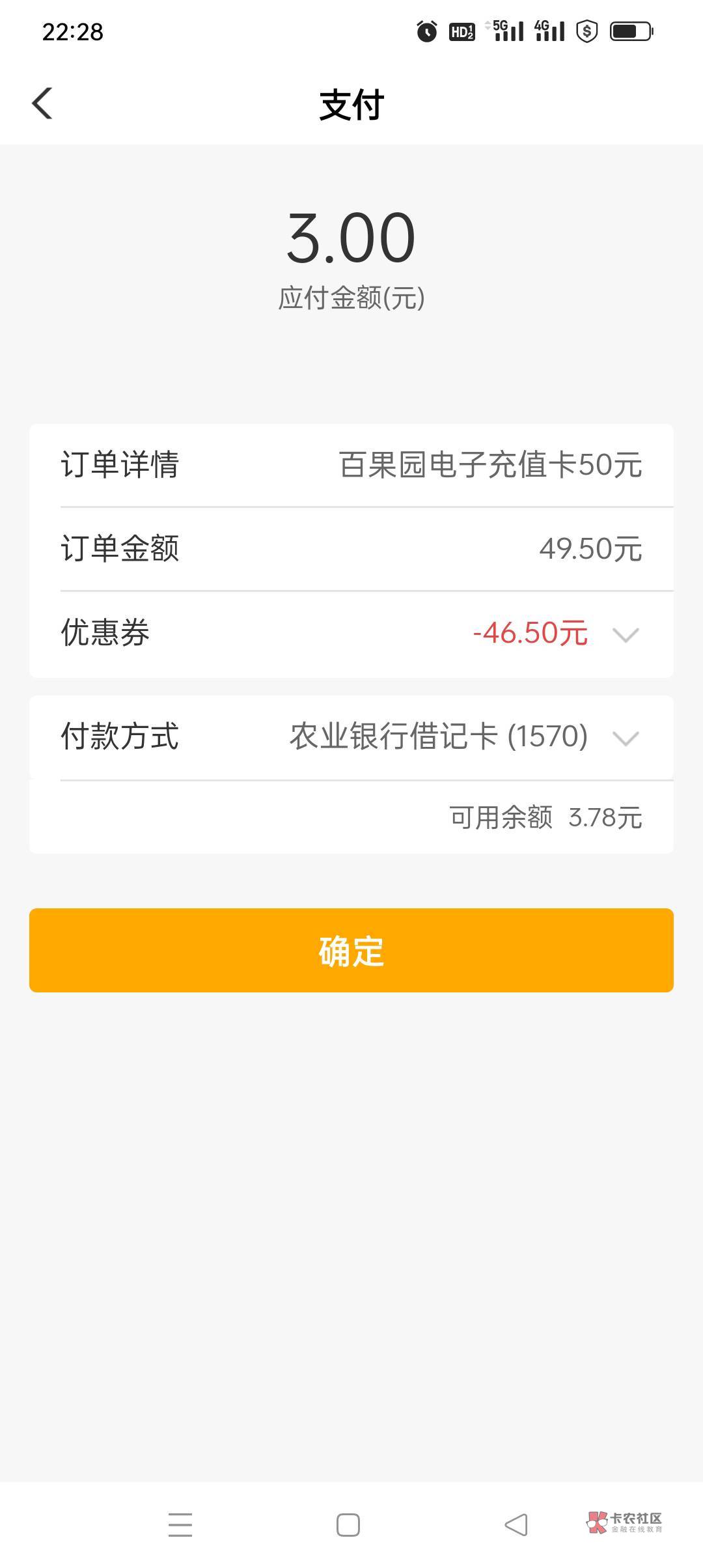 农行大毛，这个蜻蜓FM会员低至1元购的活动链接领到46.5优惠券可以买百果园50充值卡，12 / 作者:花花dlam / 