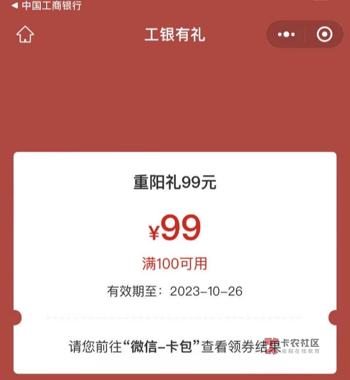 邮储好礼汇100元京东e卡工行99元立减金


每日

01、华夏银行领：1元立减金+100能量分66 / 作者:卡羊线报 / 