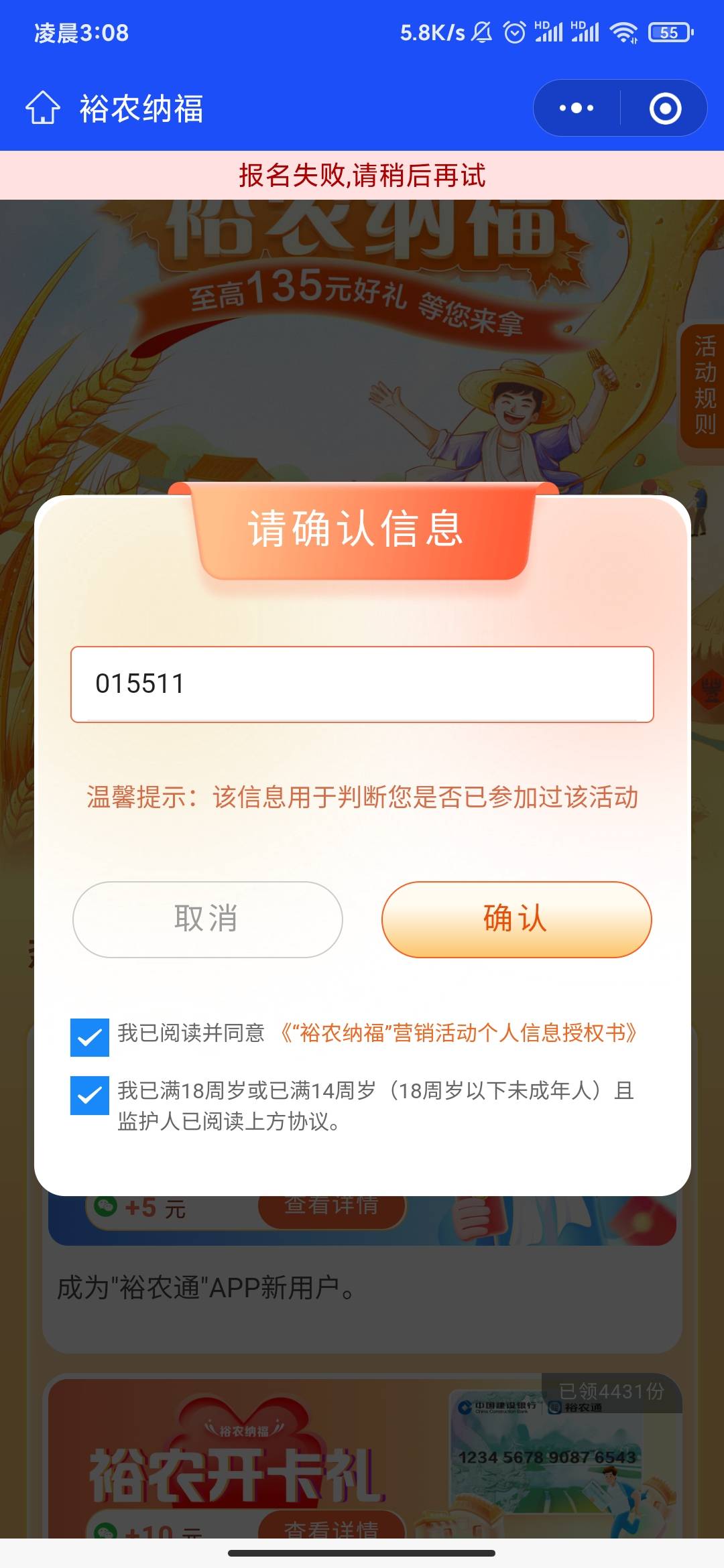 裕农通5立减金，多号，建行app，裕农通app领不了的，微信公众号领取。
17 / 作者:泡不到马子的可怜虫 / 