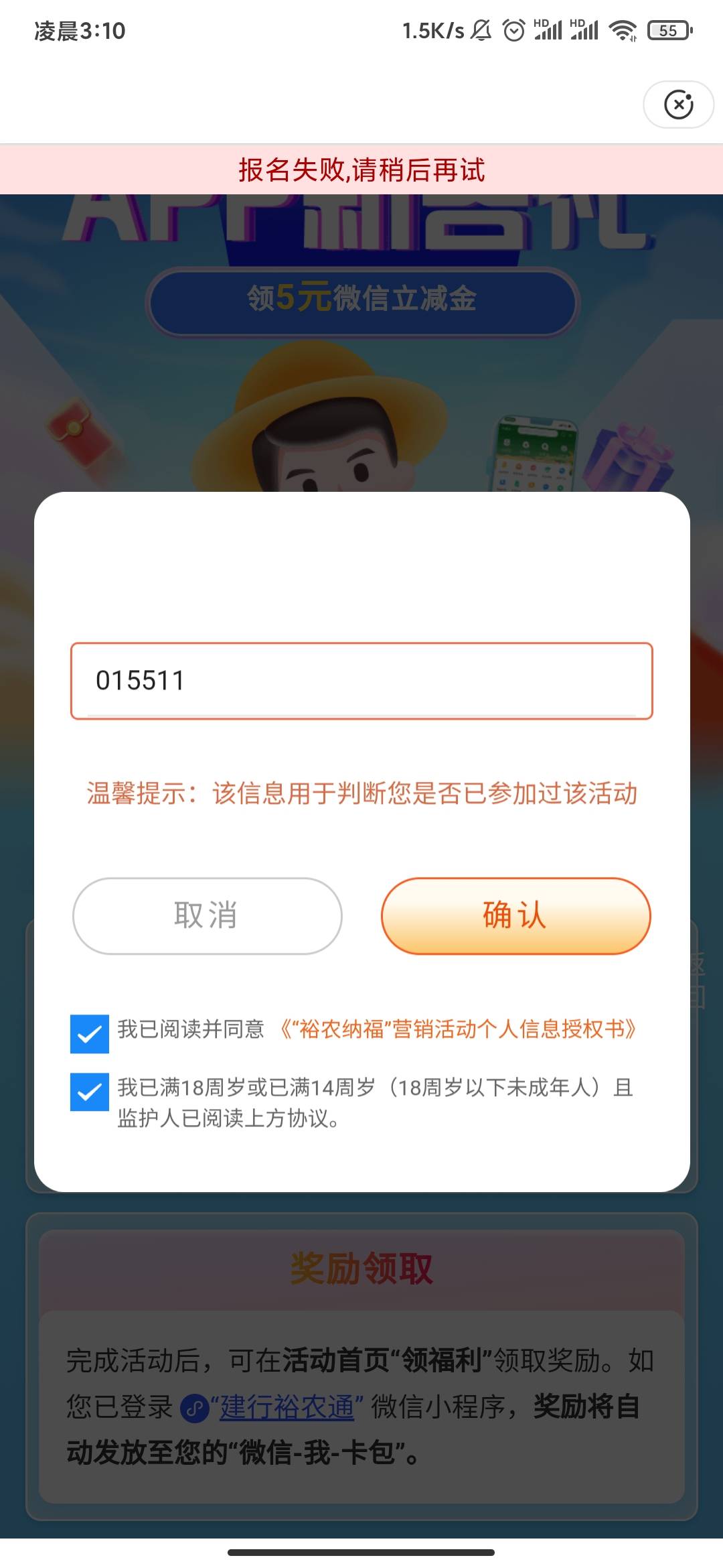 裕农通5立减金，多号，建行app，裕农通app领不了的，微信公众号领取。
40 / 作者:泡不到马子的可怜虫 / 