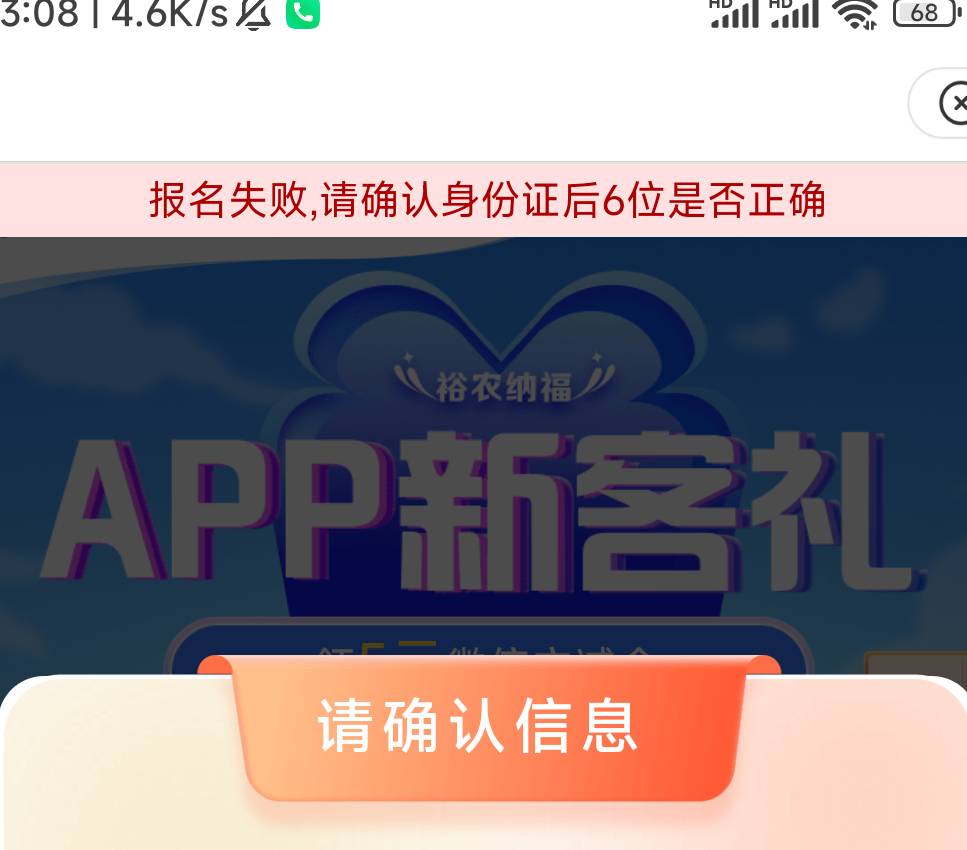 裕农通5立减金，多号，建行app，裕农通app领不了的，微信公众号领取。
60 / 作者:鱼的第八秒 / 