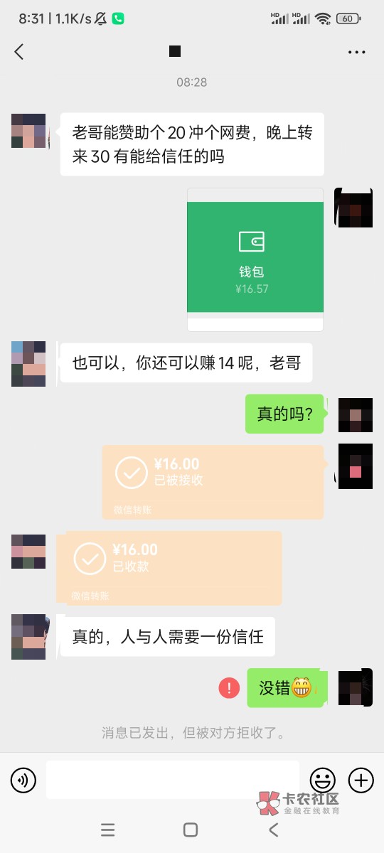 哪位老哥能赞助个20冲个网费，晚上转来30有能给信任的吗
78 / 作者:鱼的第八秒 / 