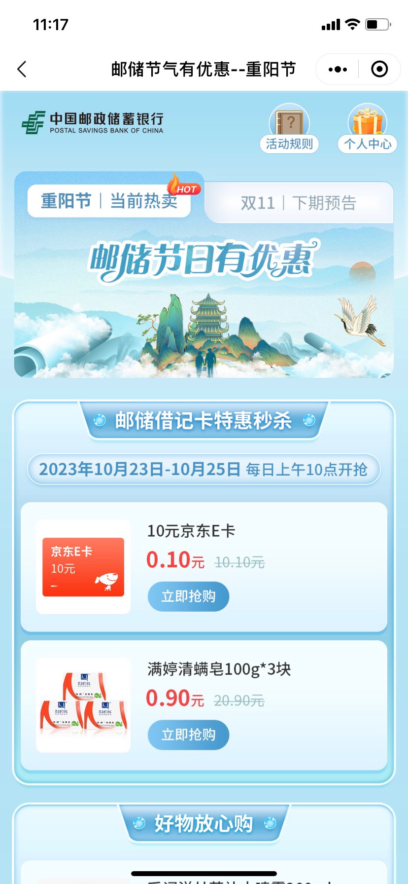 有人宁波20，有人宁波66.08，有人重庆20，有人贵州111，有人工行99，你又是哪个，如果21 / 作者:满床清梦压星河 / 