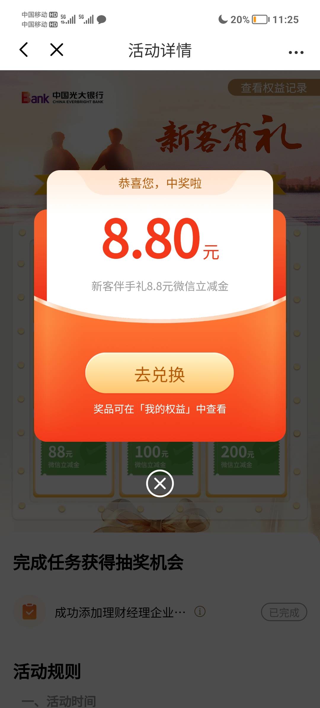 低保 这么玩  非人人 可以尝试添加 看能不能抽  https://eoap.cebbank.com/uiap/msmp/46 / 作者:某某某人丶 / 