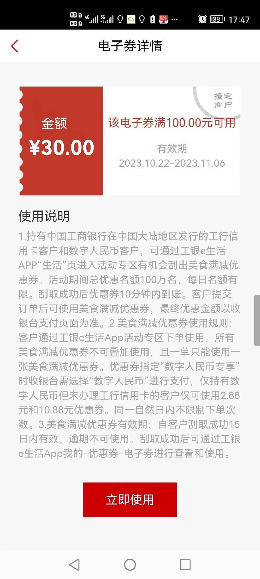 每天工银e生活大毛，工商银行信用卡专属30的20润
新的一周都可以做
光大链接直达5购1087 / 作者:安徽缴费85折收 / 