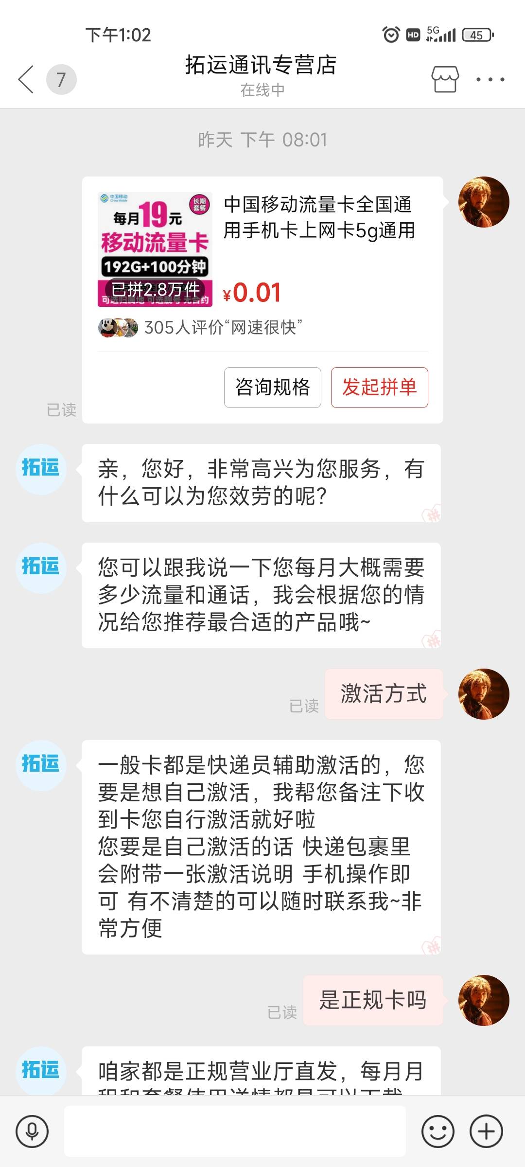 老哥们，拼夕夕买了个移动卡，结果商家故意发我广电卡，一个没注意给激活了，现在怎么75 / 作者:都要经过 / 