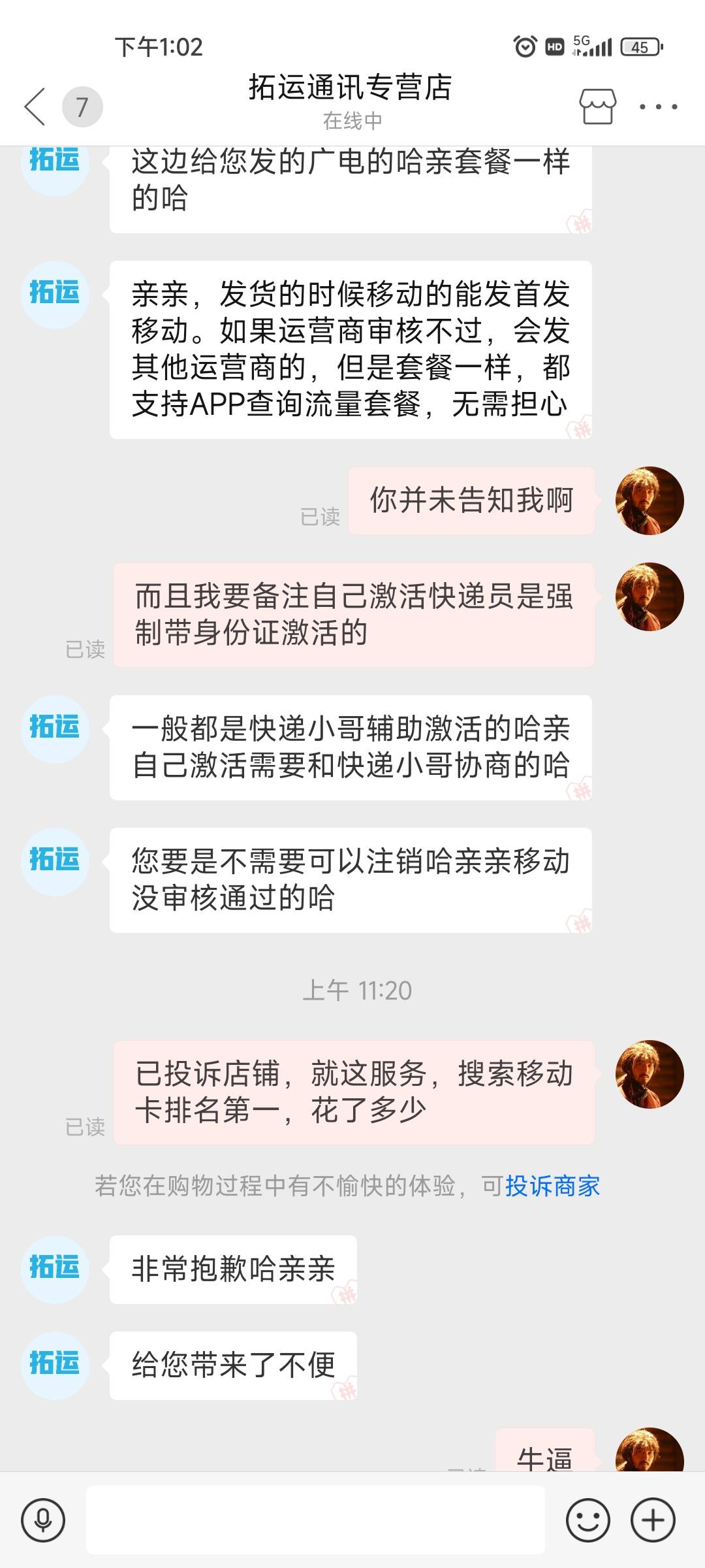 老哥们，拼夕夕买了个移动卡，结果商家故意发我广电卡，一个没注意给激活了，现在怎么61 / 作者:都要经过 / 