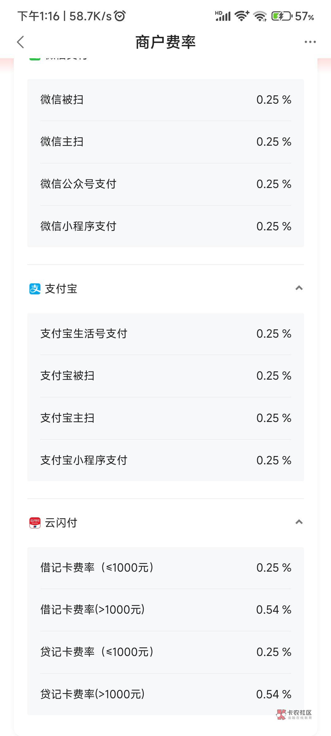 你们度小满的结算费率是多少

51 / 作者:神手老马།༢ / 