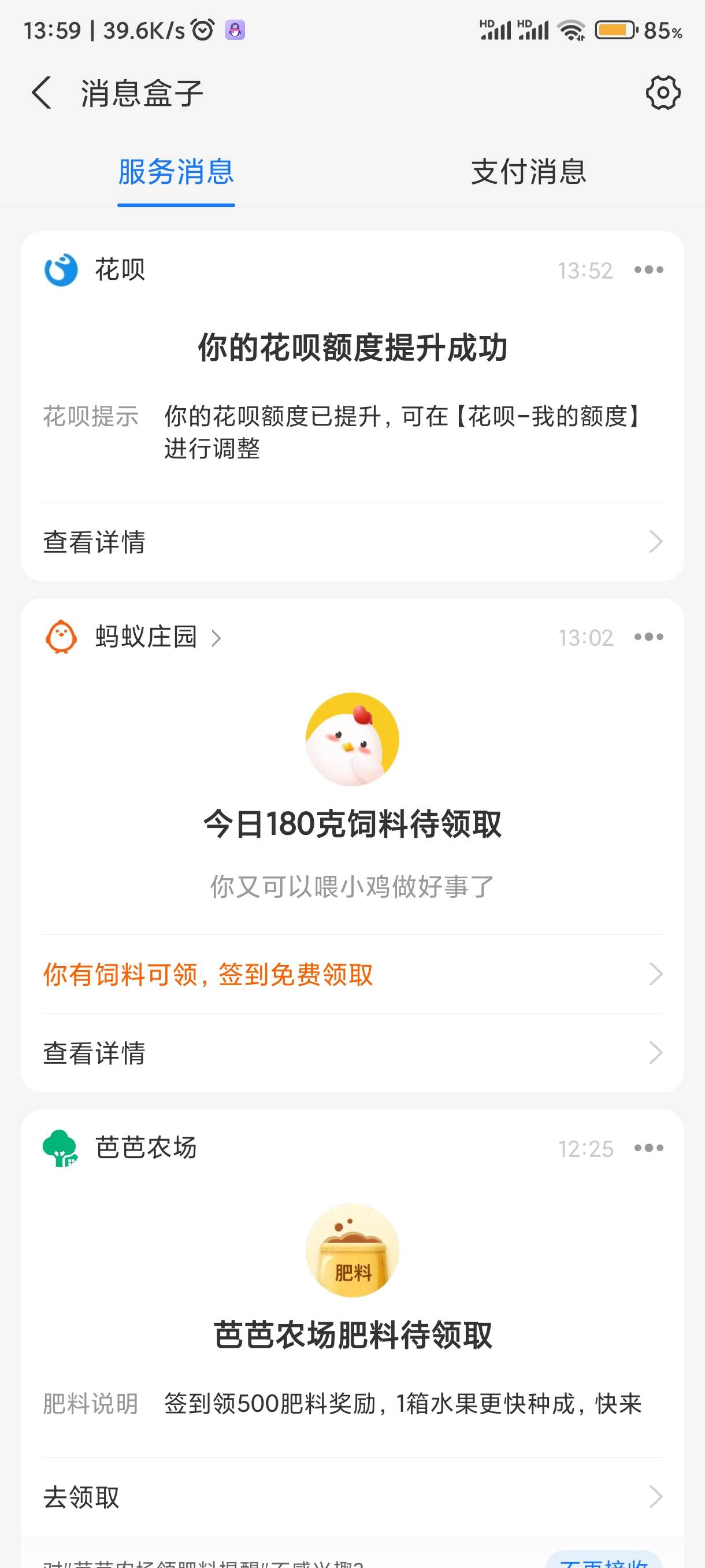 安达们，美滋滋啊，提升额度度了，今日收入一千，有花呗借呗的快去瞅瞅



21 / 作者:卡农第①帅 / 