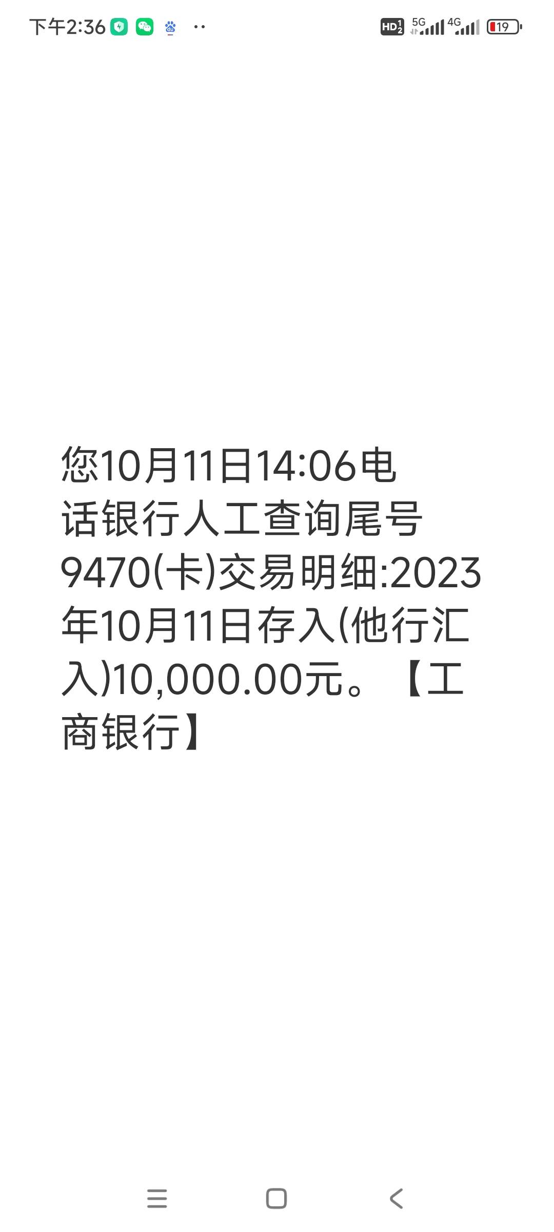 要不要去银行原路退回啊，老看着这钱只能看不能用

53 / 作者:金融。。 / 