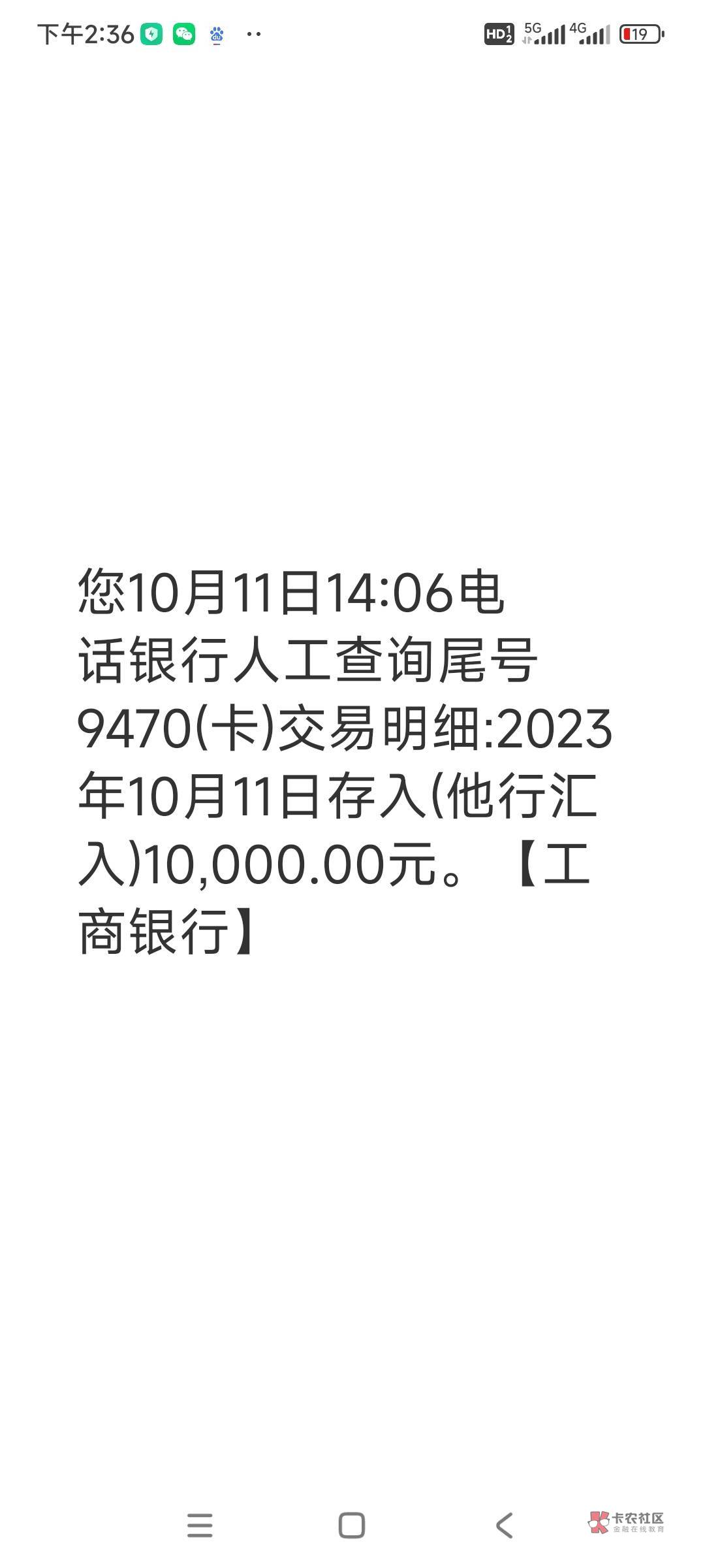 要不要去银行原路退回啊，老看着这钱只能看不能用

56 / 作者:金融。。 / 