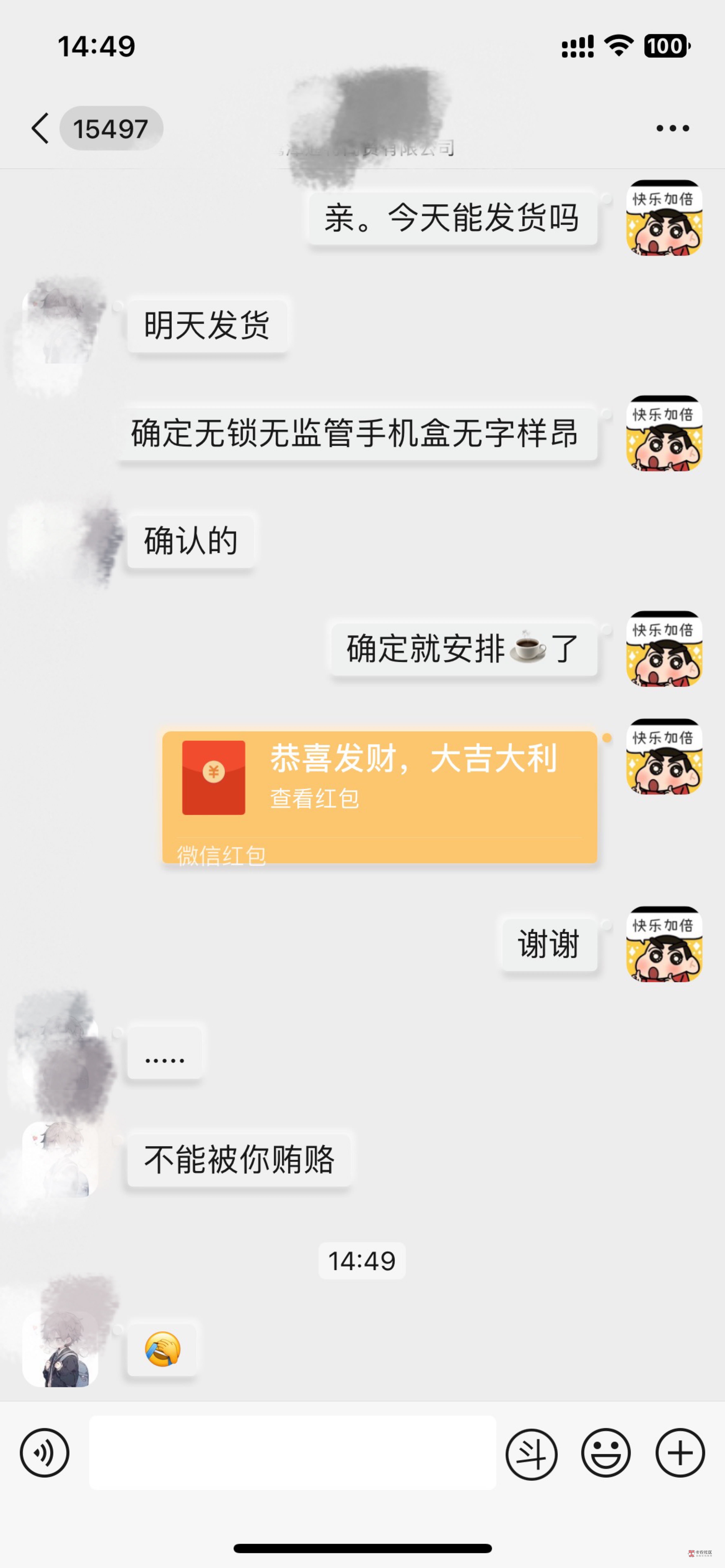 经过半天的奋斗，人人租同意发不是监管机了

46 / 作者:苏建雄℡接推广 / 