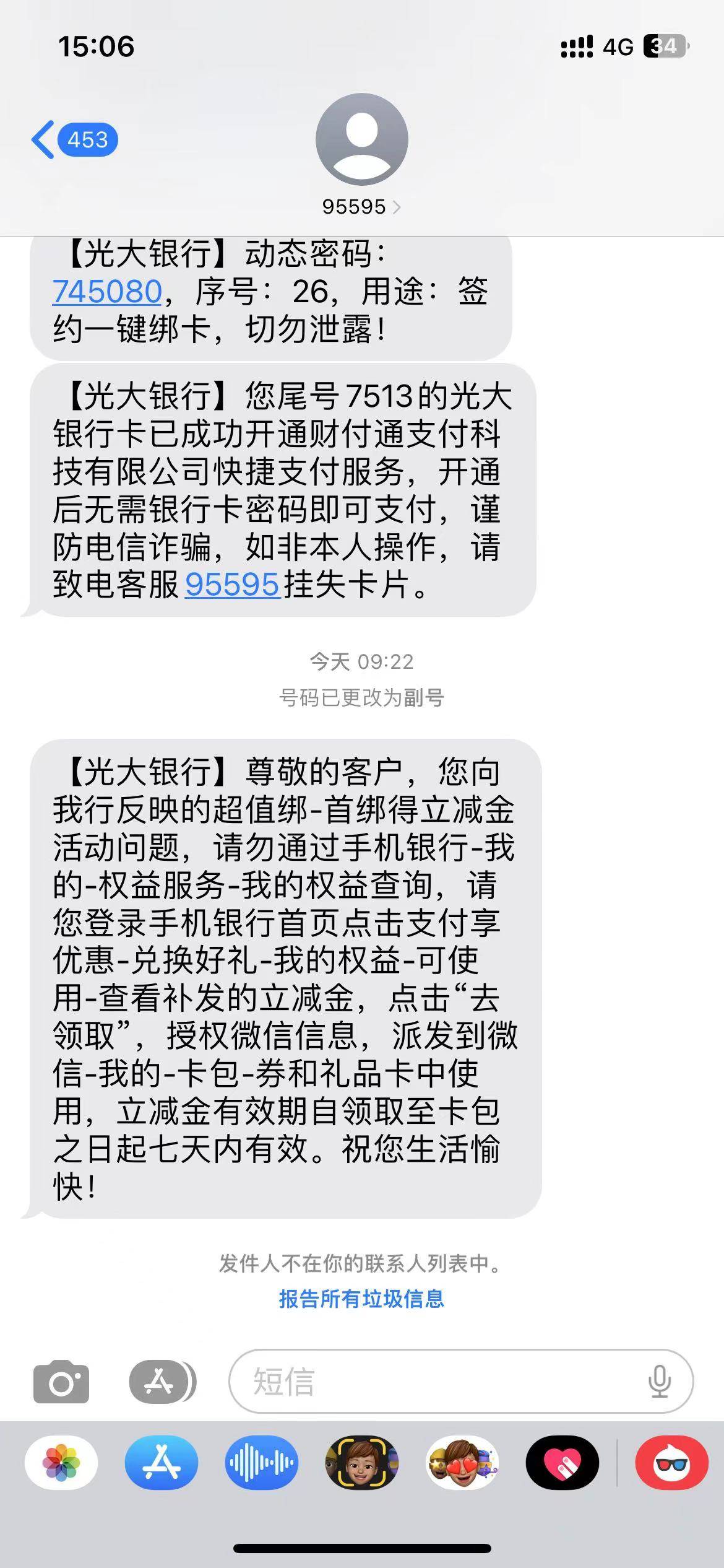 上次光大绑卡领不了的找客服反馈一下就可以领了

28 / 作者:真的很厉害啊 / 