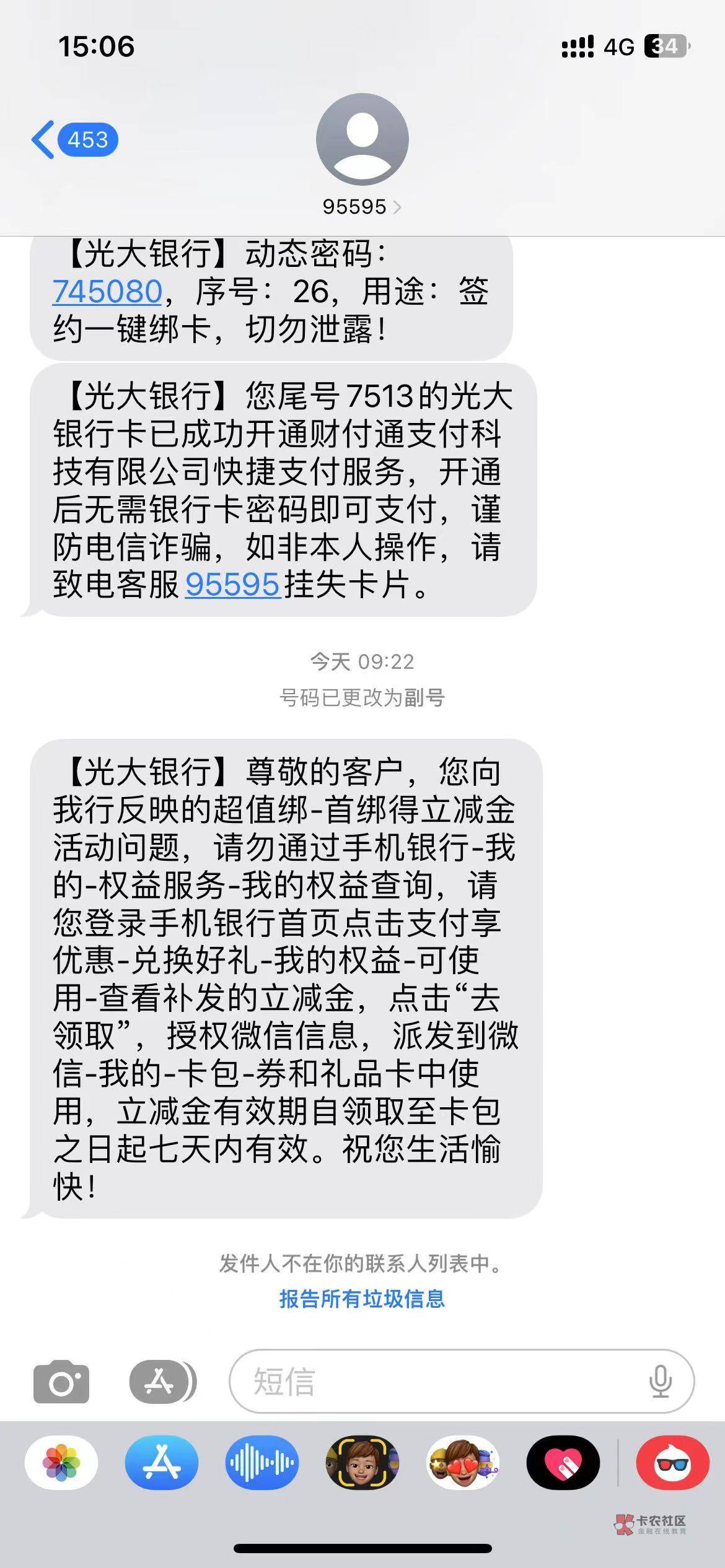 上次光大绑卡领不了的找客服反馈一下就可以领了

54 / 作者:真的很厉害啊 / 