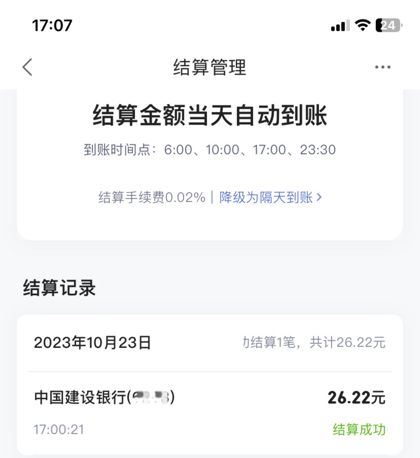 度小满我中午都升级当天到账了，为啥上午10点T的200多没到

30 / 作者:喜笑厌离 / 