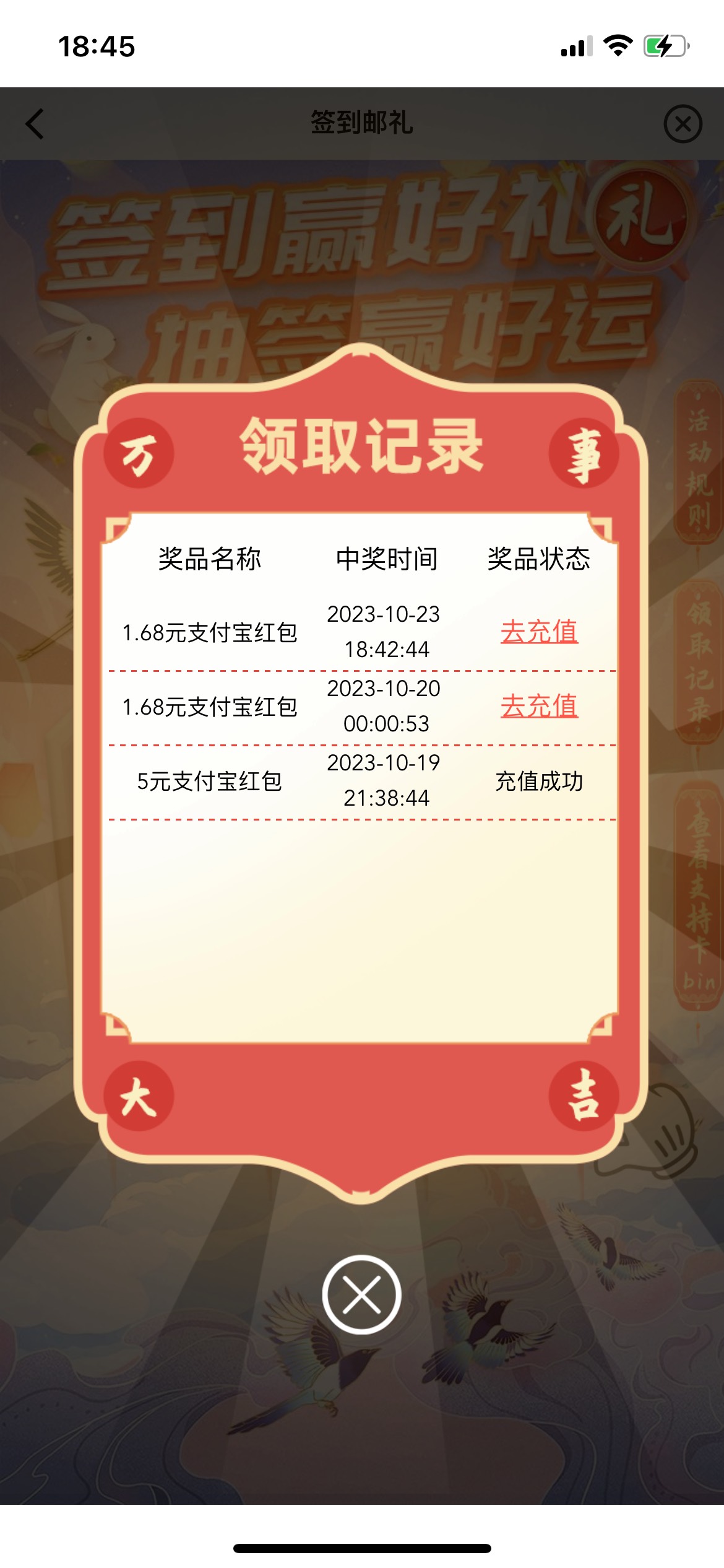 3出天津邮储支付宝，加交通支付宝红包


83 / 作者:鸿运当头8 / 