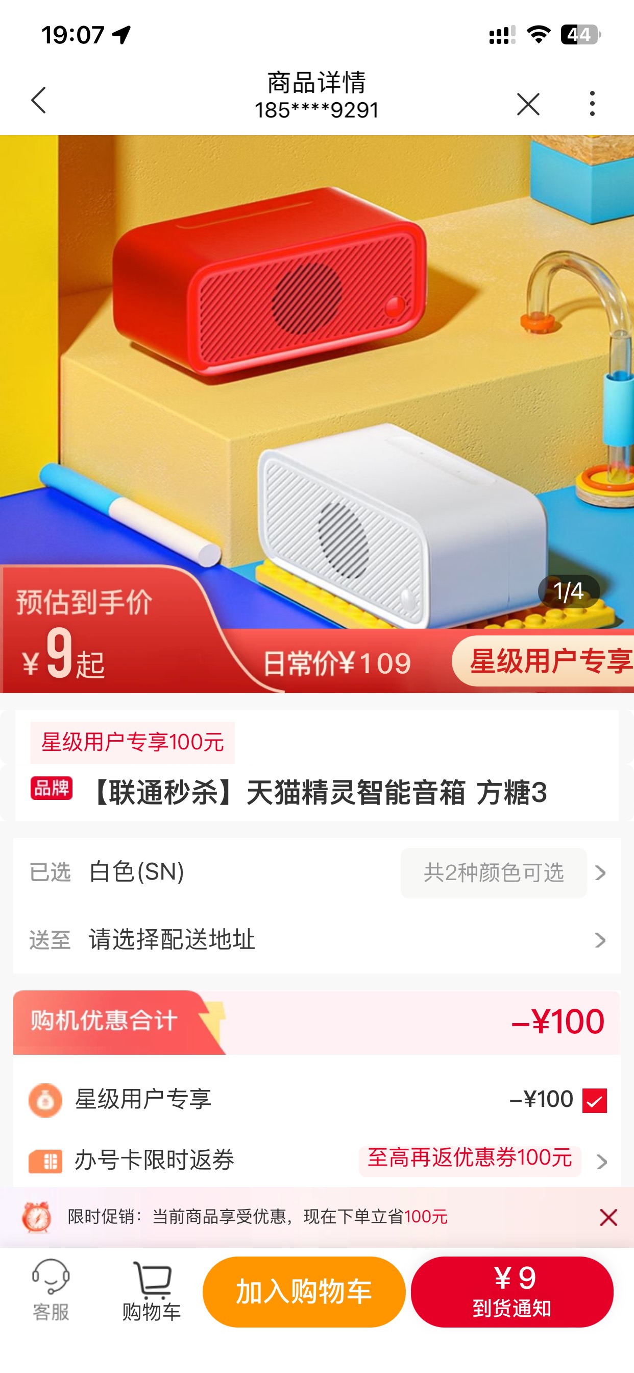 联通秒杀这个能买几个？








2 / 作者:机会啦 / 