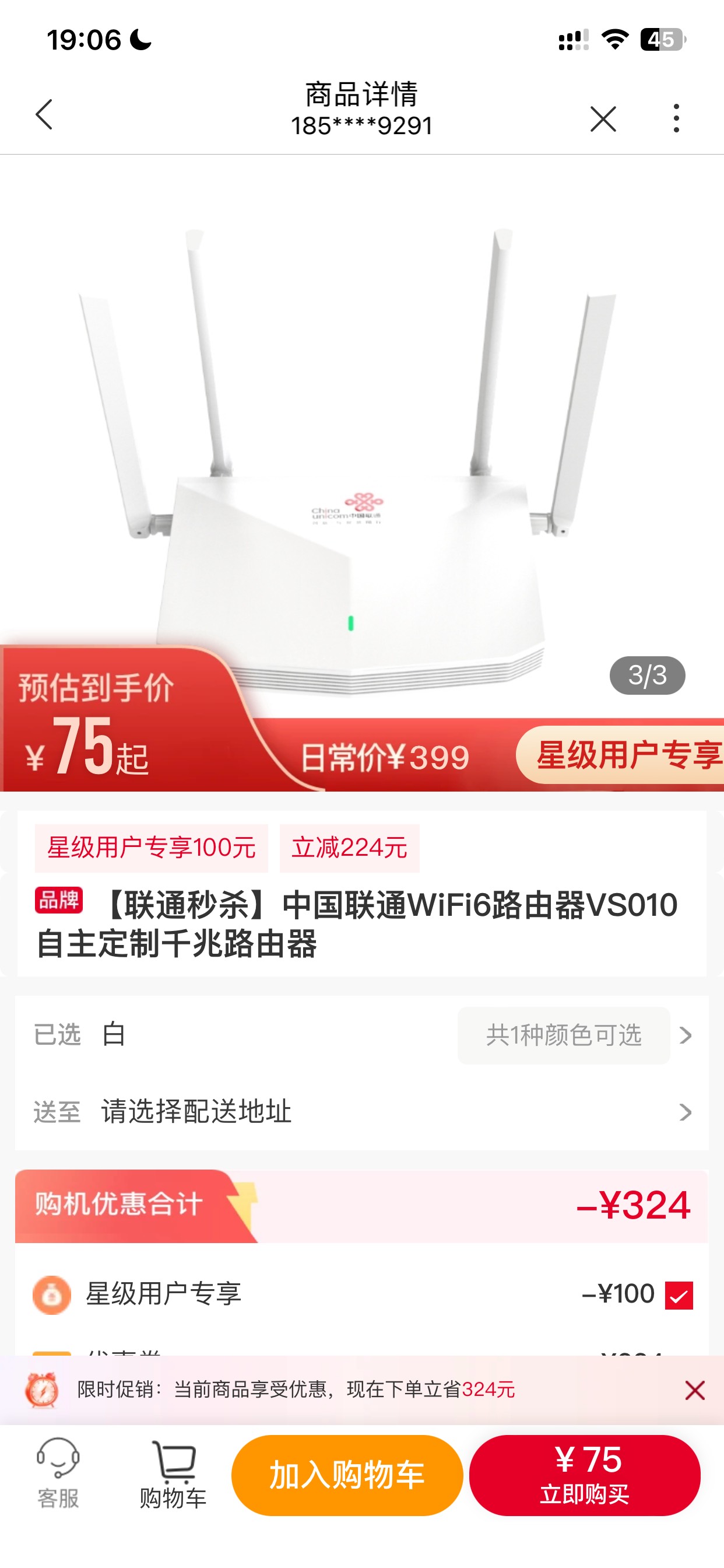 联通秒杀这个能买几个？








20 / 作者:机会啦 / 