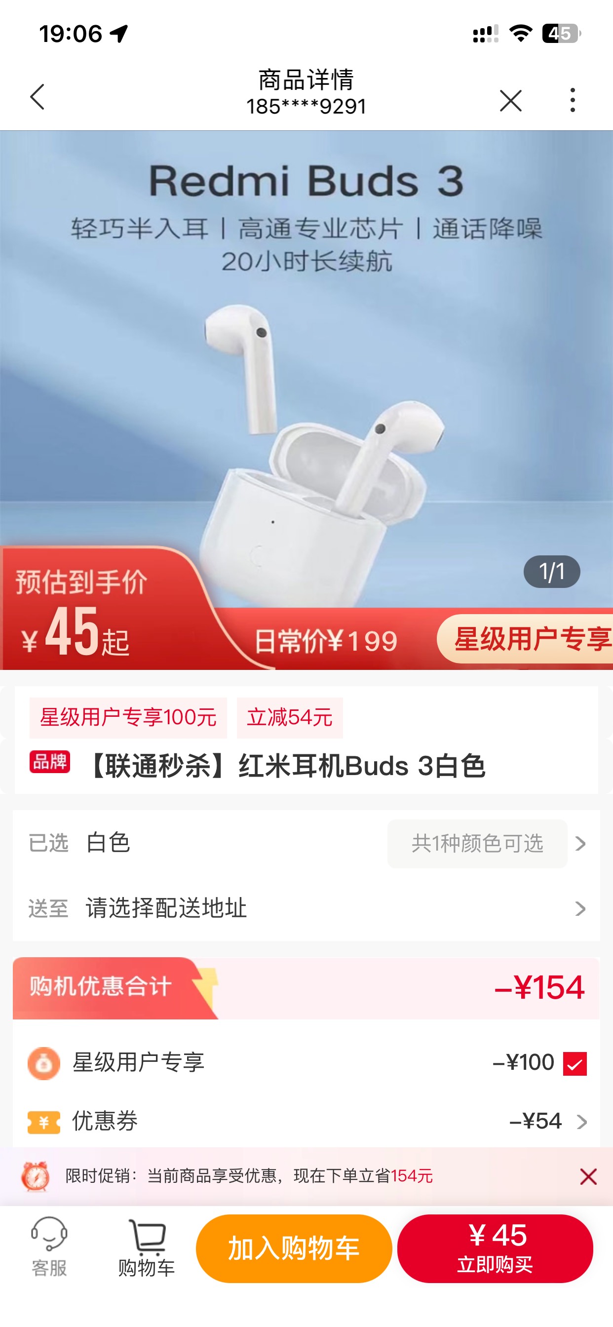 联通秒杀这个能买几个？








72 / 作者:机会啦 / 
