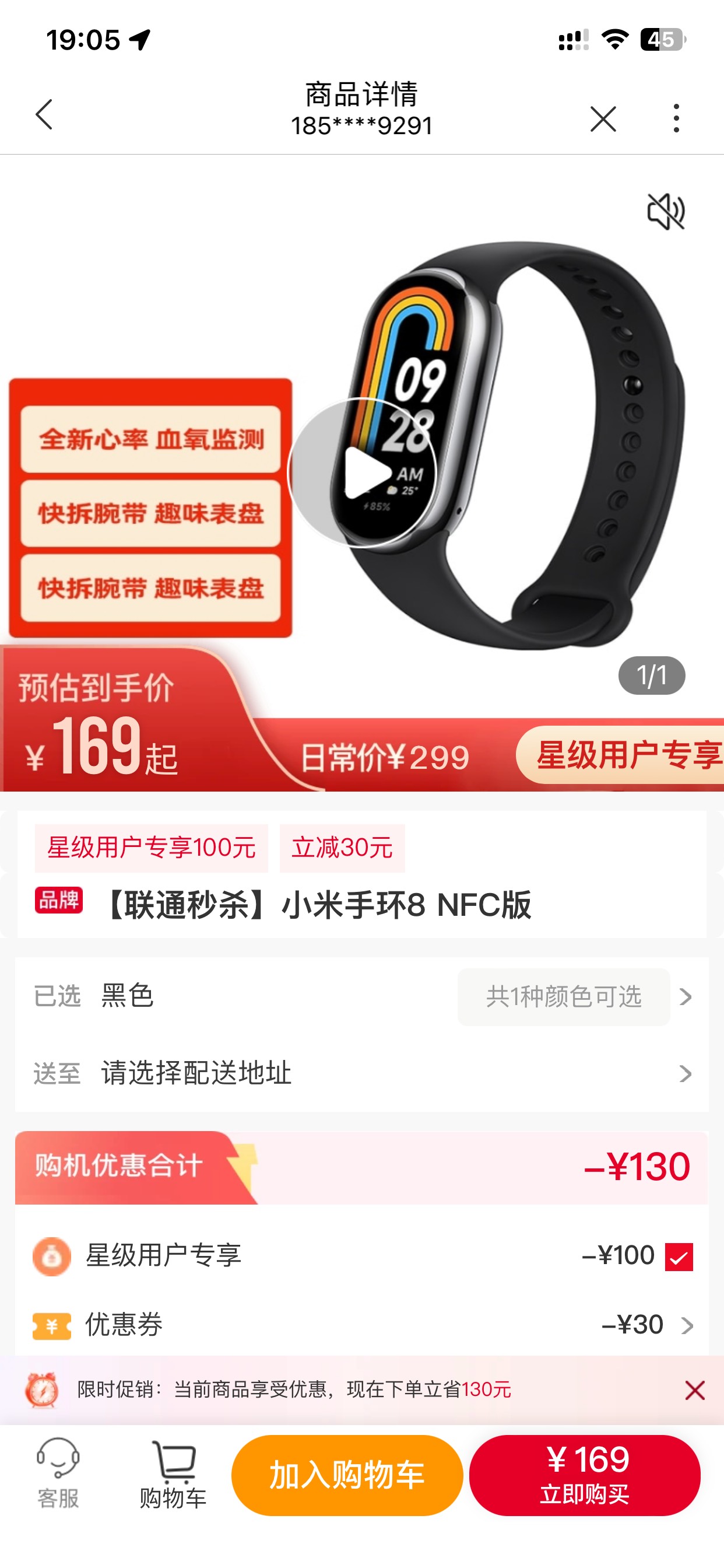 联通秒杀这个能买几个？








100 / 作者:机会啦 / 