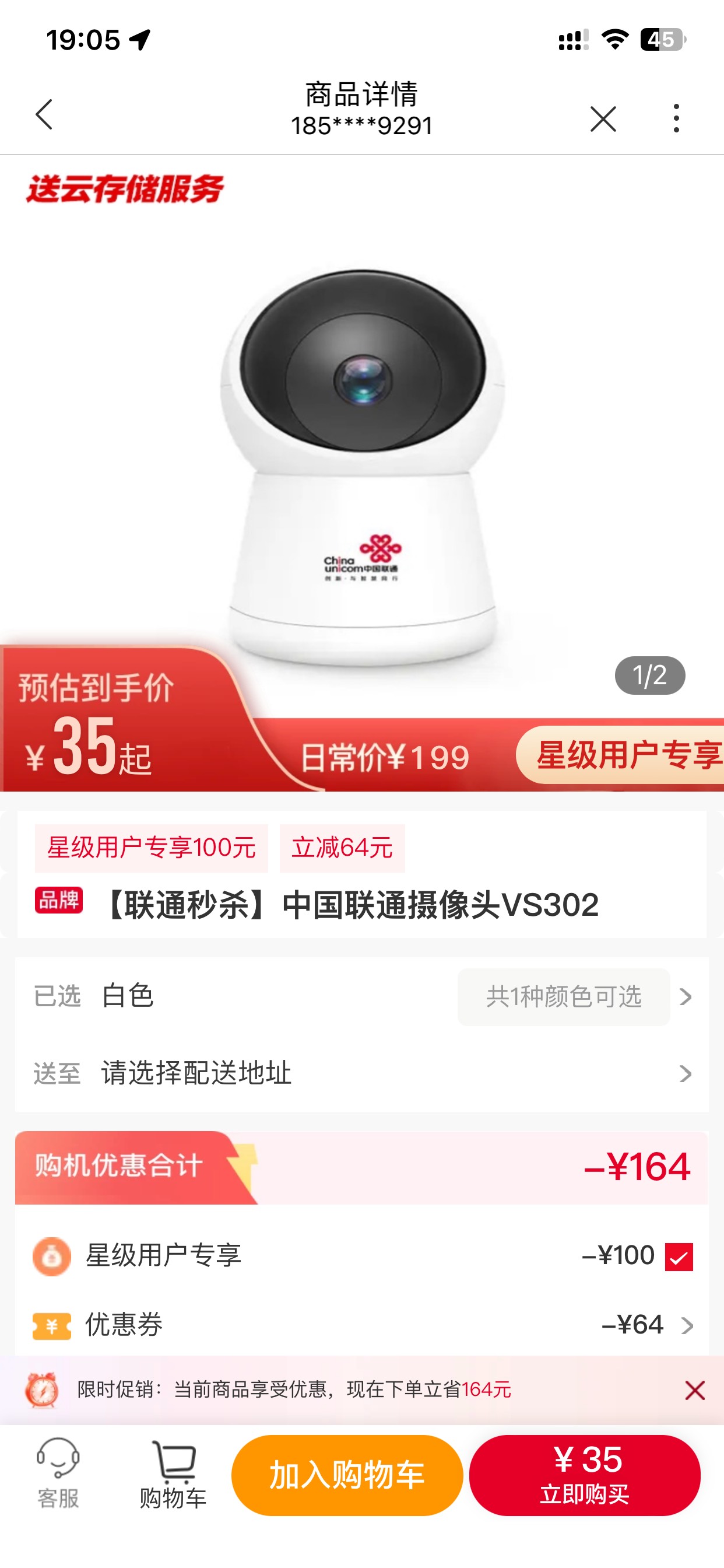 联通秒杀这个能买几个？








78 / 作者:机会啦 / 