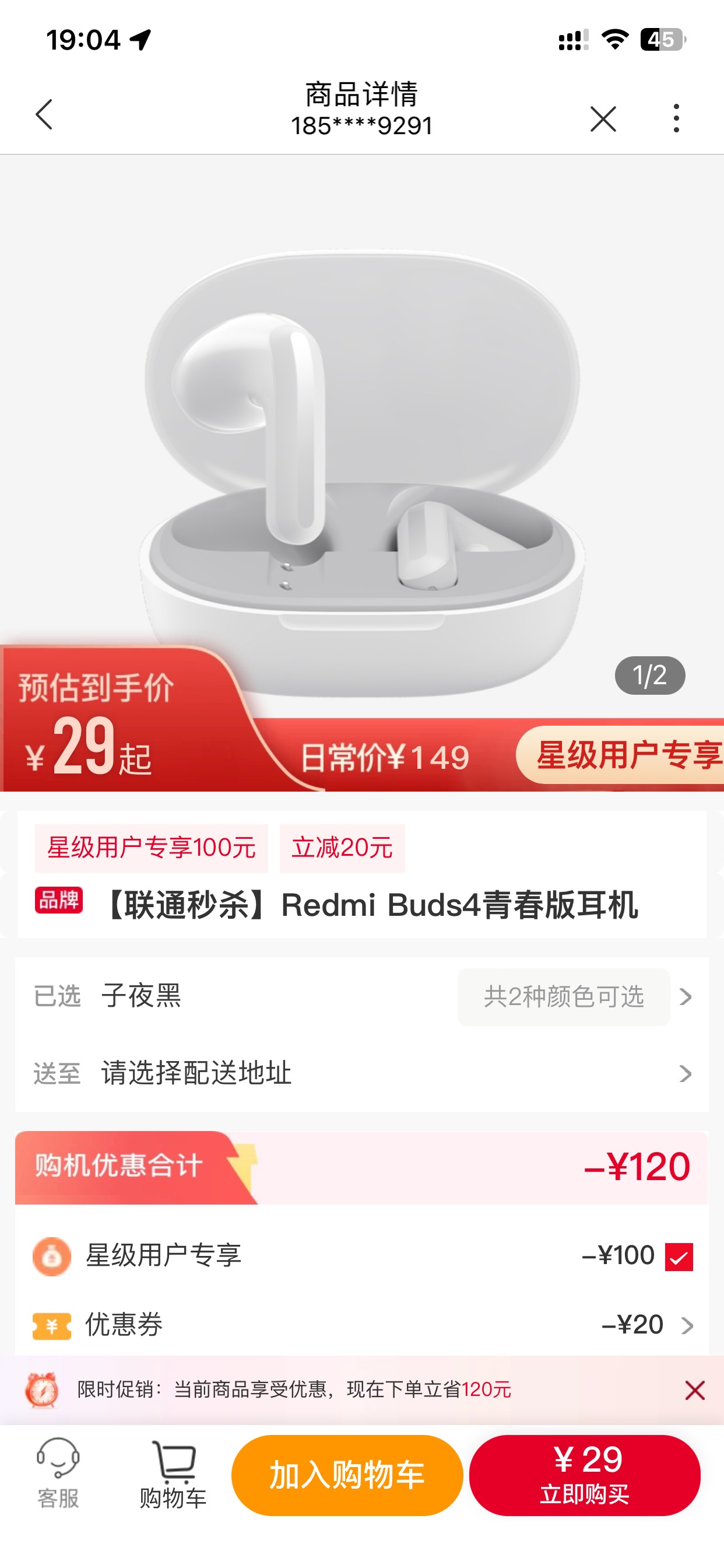 联通秒杀这个能买几个？








40 / 作者:机会啦 / 