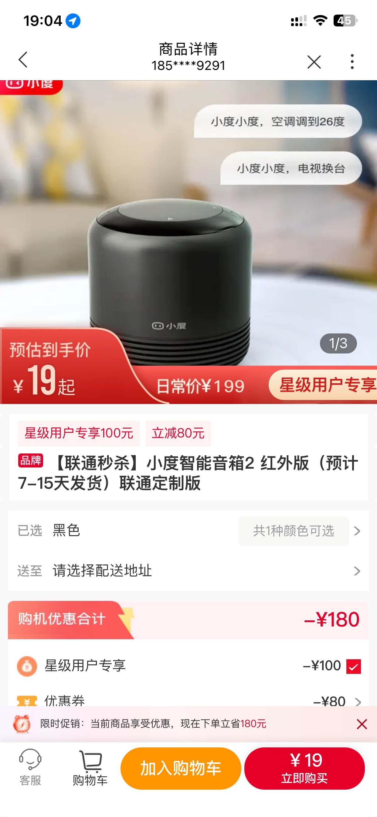 联通秒杀这个能买几个？








78 / 作者:机会啦 / 