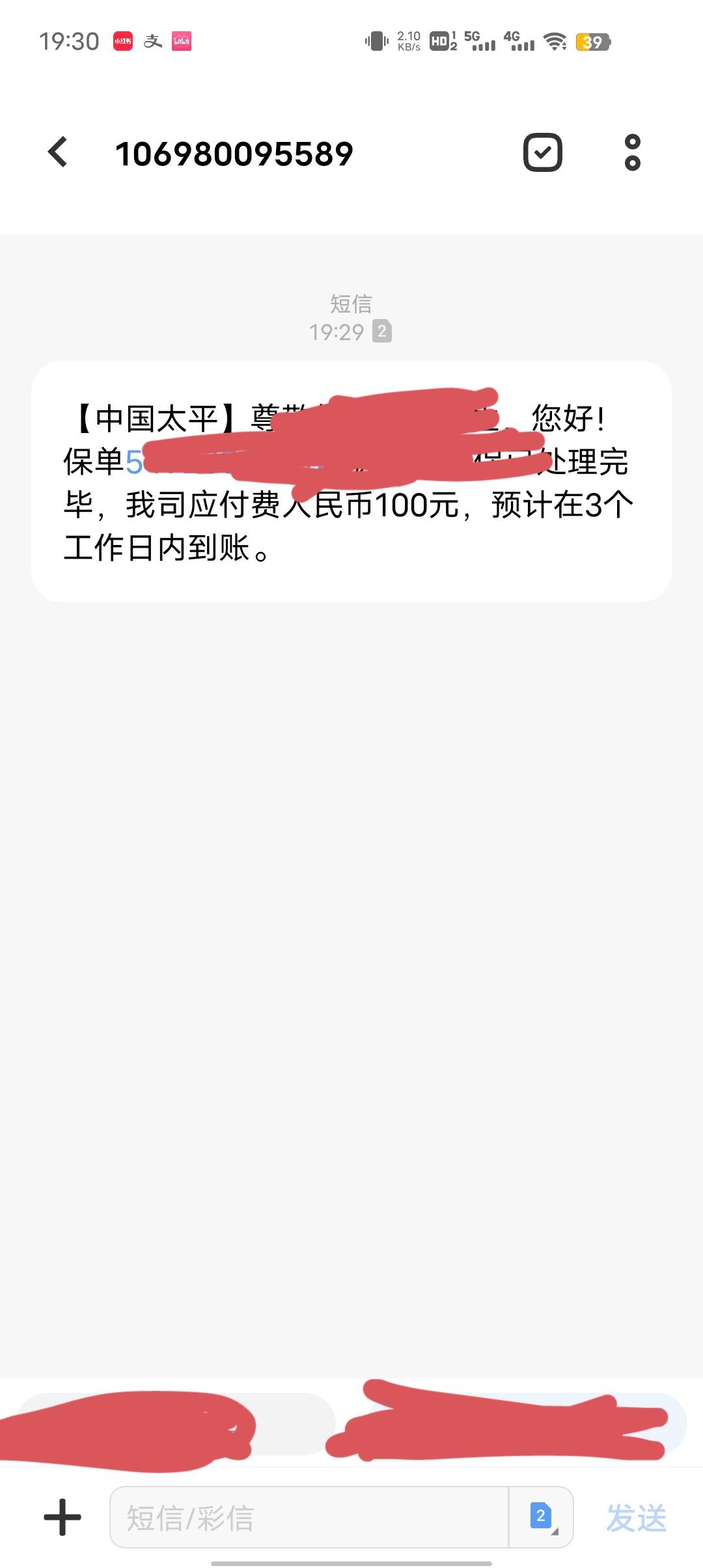 美滋滋老哥们，光大我是9号才弄的，今天能领了，还能全额退保，弄了的老哥快去看看能21 / 作者:哈哈哈打他 / 