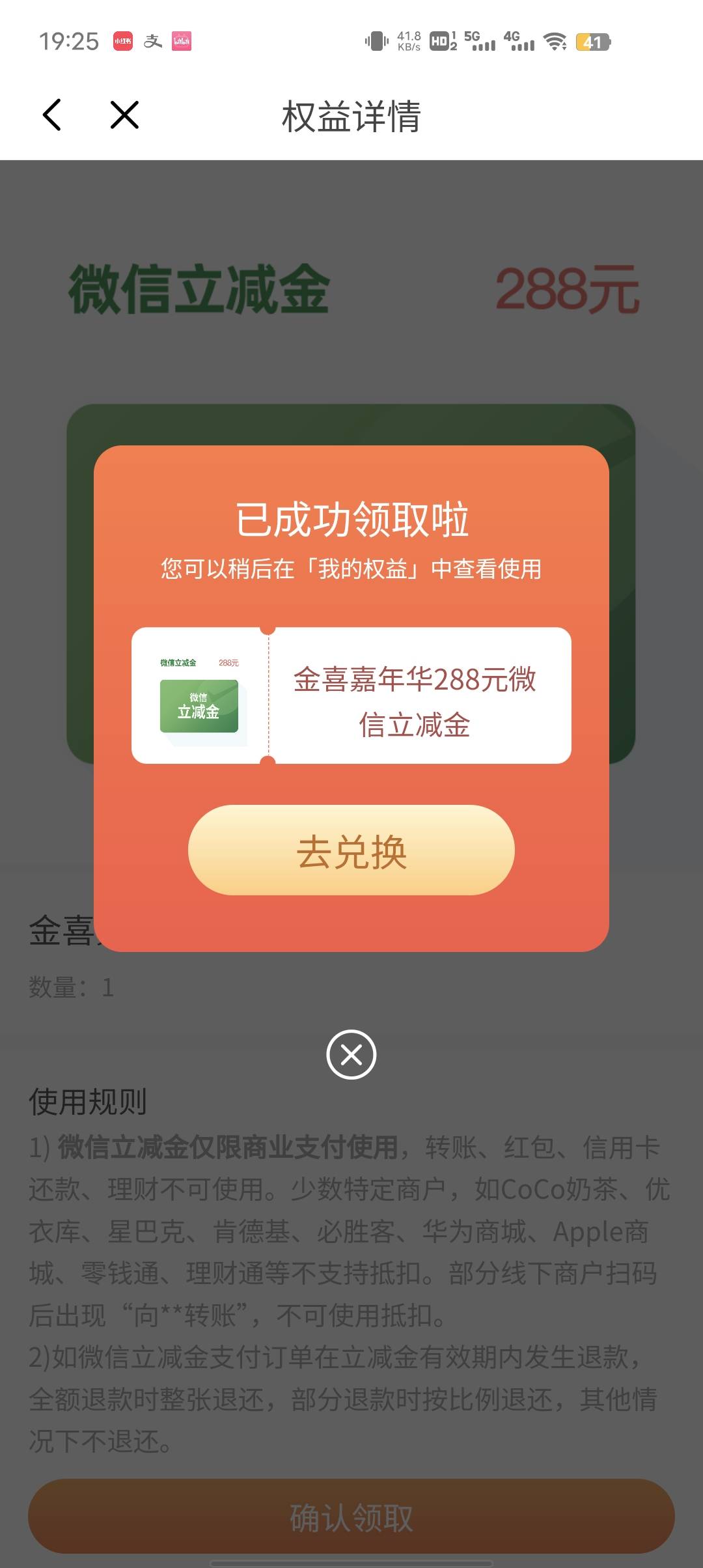 美滋滋老哥们，光大我是9号才弄的，今天能领了，还能全额退保，弄了的老哥快去看看能27 / 作者:哈哈哈打他 / 