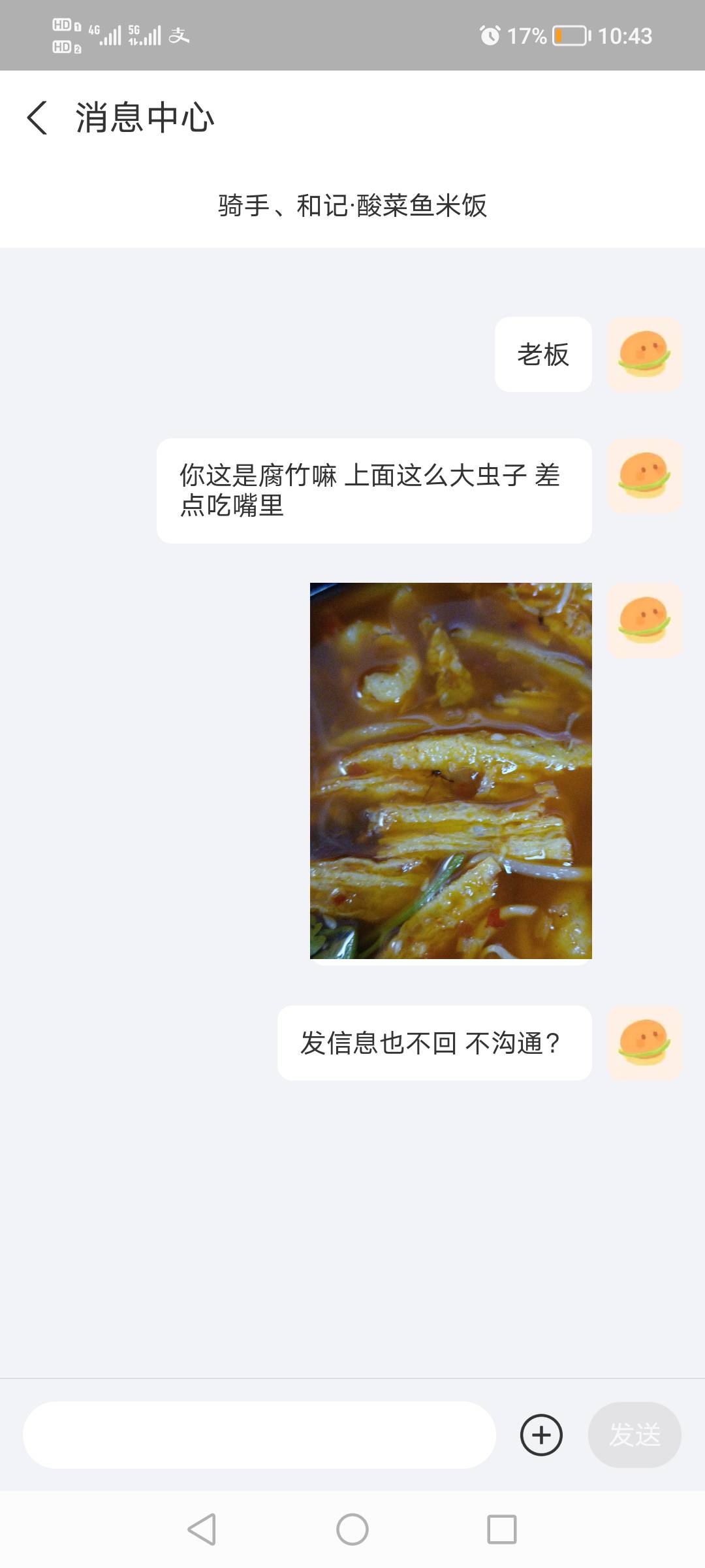 怎么说？老哥们 



58 / 作者:天天开心i / 