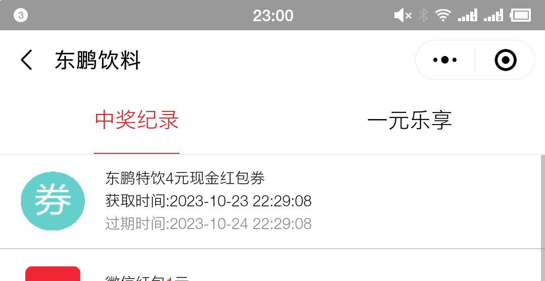 东鹏中了后，为什么扫激活码后领不到了，换了好几个激活码都没有领取页面


18 / 作者:ccc7 / 