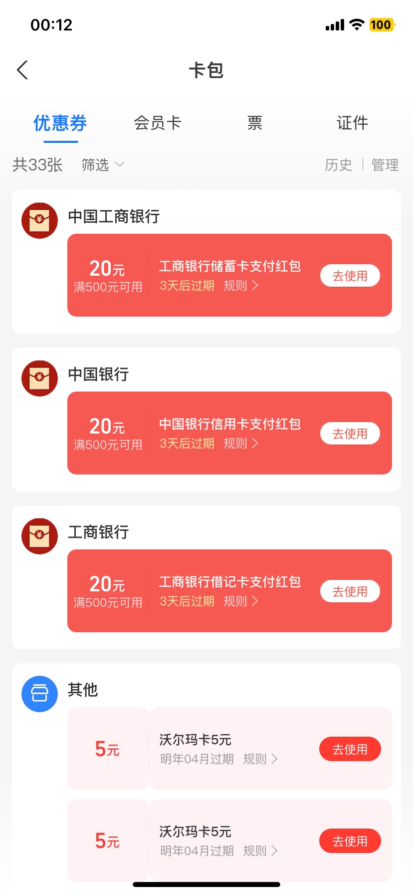 支付宝这红包这怎么T出来啊？

9 / 作者:亦航亦 / 