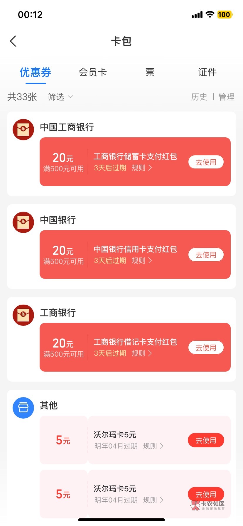 支付宝这红包这怎么T出来啊？

44 / 作者:亦航亦 / 