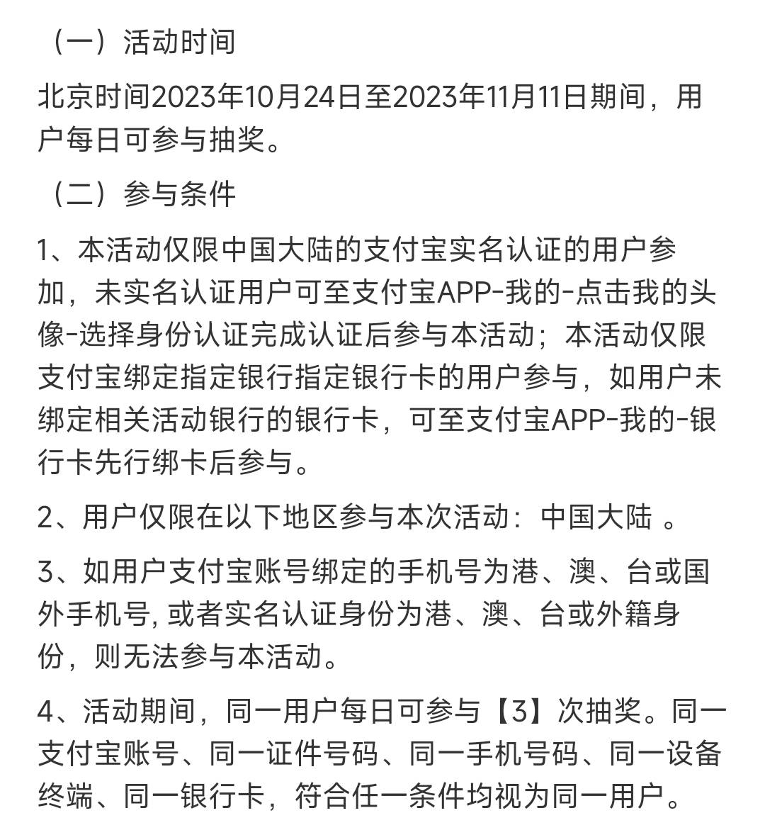 吉林银行必中20元+立减金


吉林银行在线开电子户

绑定支付宝
每天0点支付宝搜：YHK40 / 作者:卡羊线报 / 