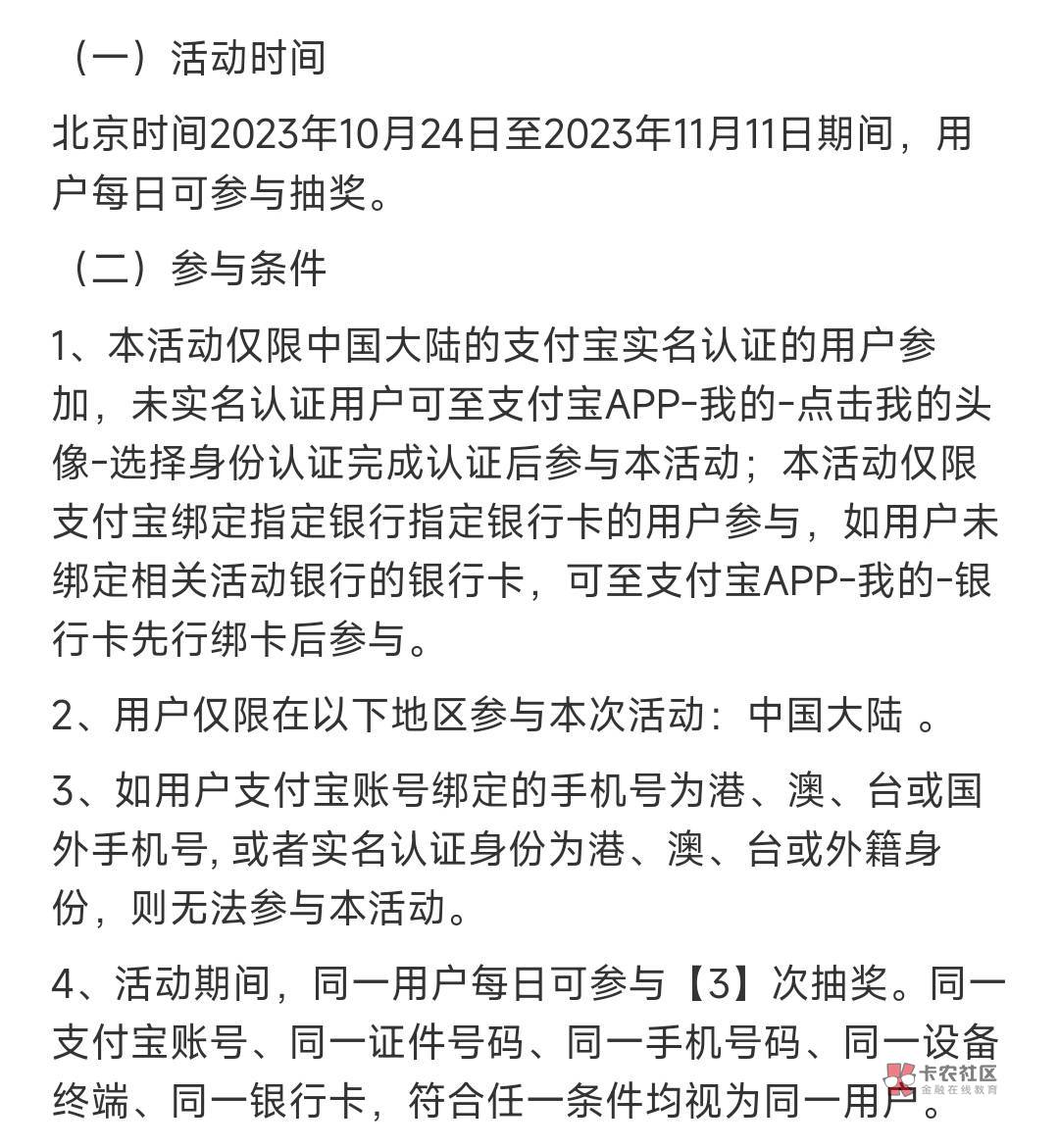 吉林银行必中20元+立减金


吉林银行在线开电子户

绑定支付宝
每天0点支付宝搜：YHK15 / 作者:卡羊线报 / 