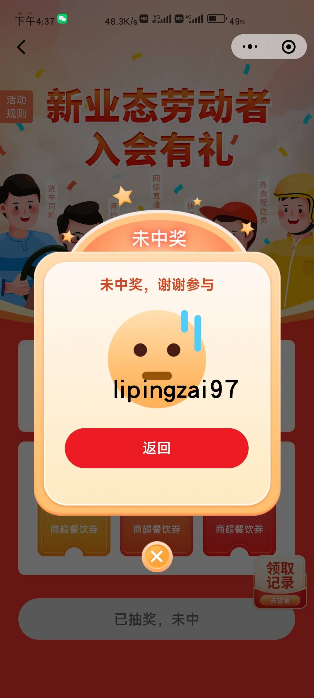 手潮玩代 sm  30来的dd  二次实名10 刘
76 / 作者:look大哥 / 