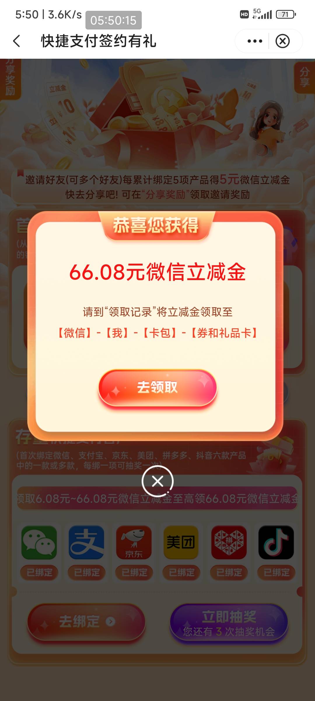 次数更新了，发财发财



2 / 作者:精神大叔送iOS / 