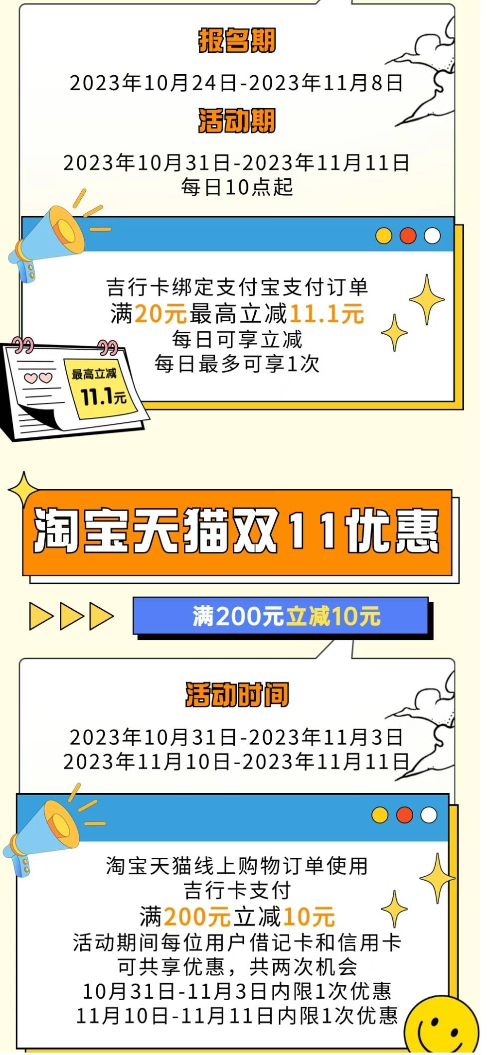 吉林银行开电子户5.8+5.8+20+11.1+10

下载长春市民卡APP，开通吉林银行二类电子户，
17 / 作者:卡羊线报 / 