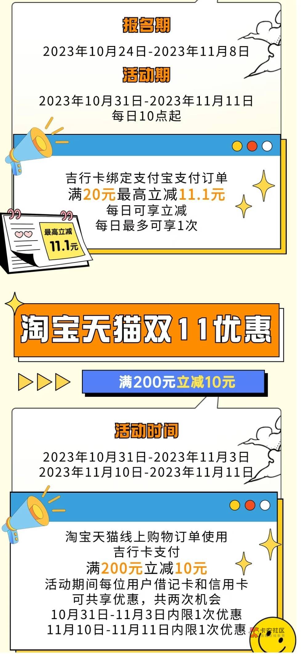 吉林银行开电子户5.8+5.8+20+11.1+10

下载长春市民卡APP，开通吉林银行二类电子户，
66 / 作者:卡羊线报 / 