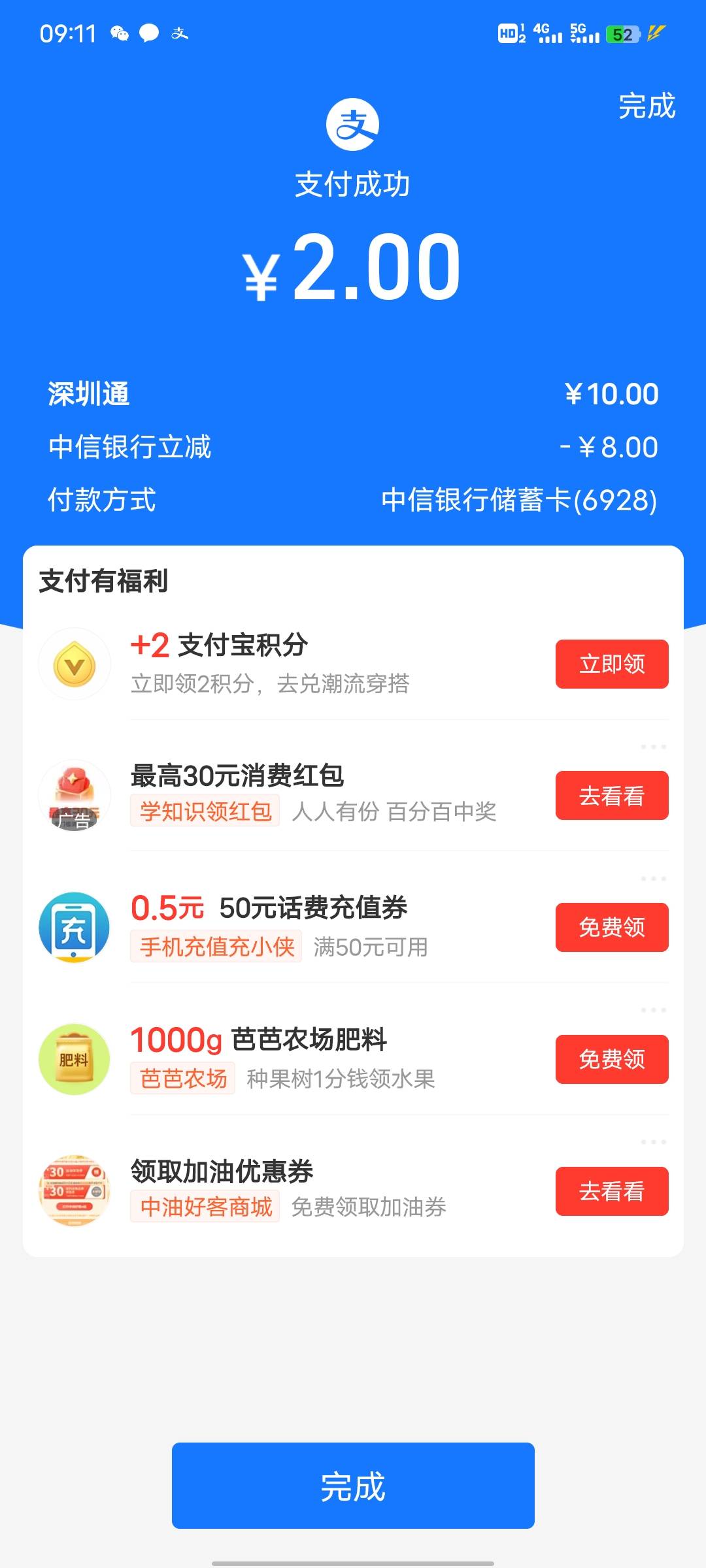 柚子快报充值，中信我无意看到减5已t

33 / 作者:执念慈菴 / 