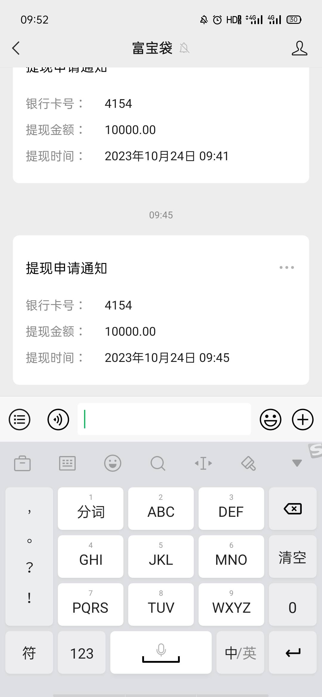 富宝贷下了，399的年会员，17年以后第一个下的网贷....坦白失败了，昨晚就公众号试试66 / 作者:summerop / 