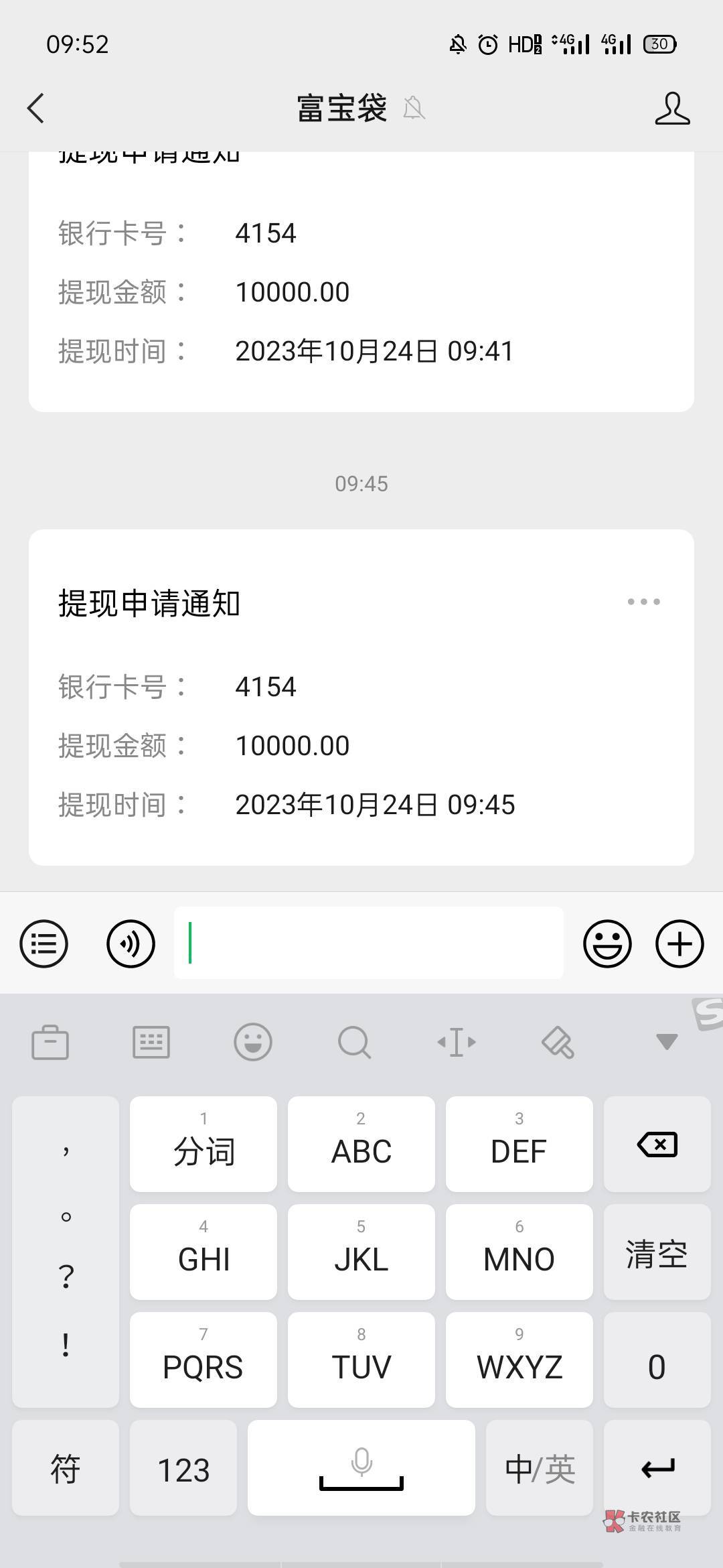 富宝贷下了，399的年会员，17年以后第一个下的网贷....坦白失败了，昨晚就公众号试试6 / 作者:summerop / 