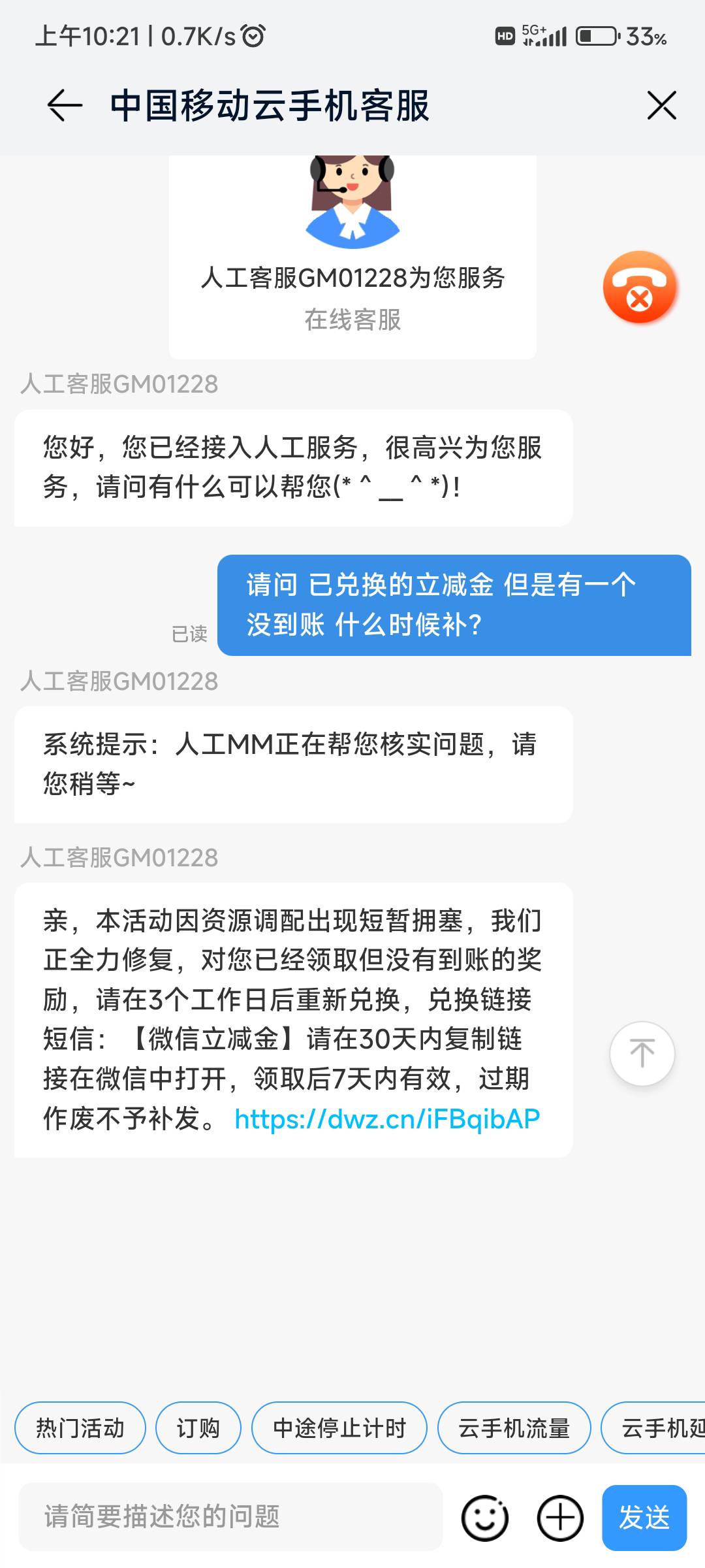 加精：云手机疑难杂症
已经兑换了的，没到账的3个工作日内重新领取。
跳转v身份失效的49 / 作者:神手老马།༢ / 