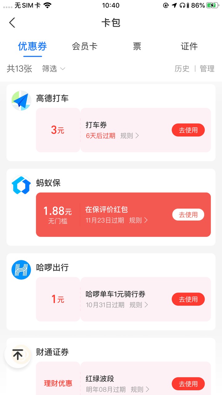 之前支付宝评价的人人1.88

7 / 作者:开设 / 