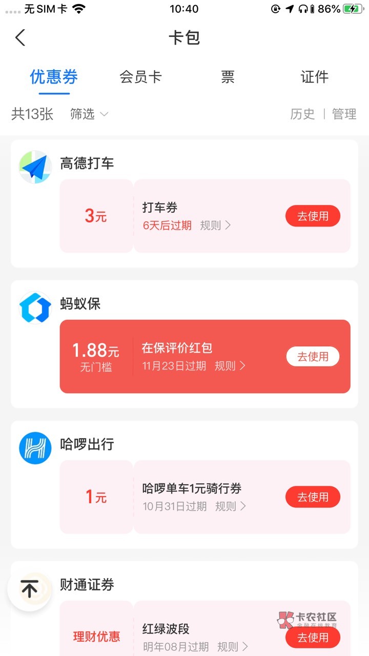 之前支付宝评价的人人1.88

29 / 作者:开设 / 