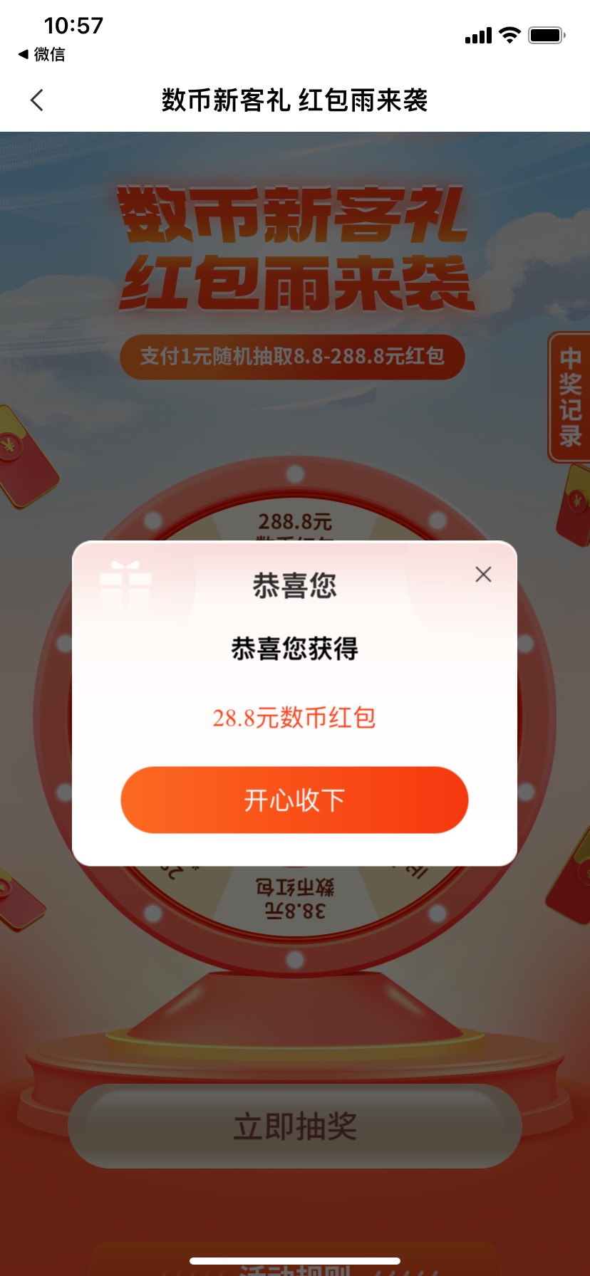 农行浙江可以抽了…

28 / 作者:一切虚妄。 / 